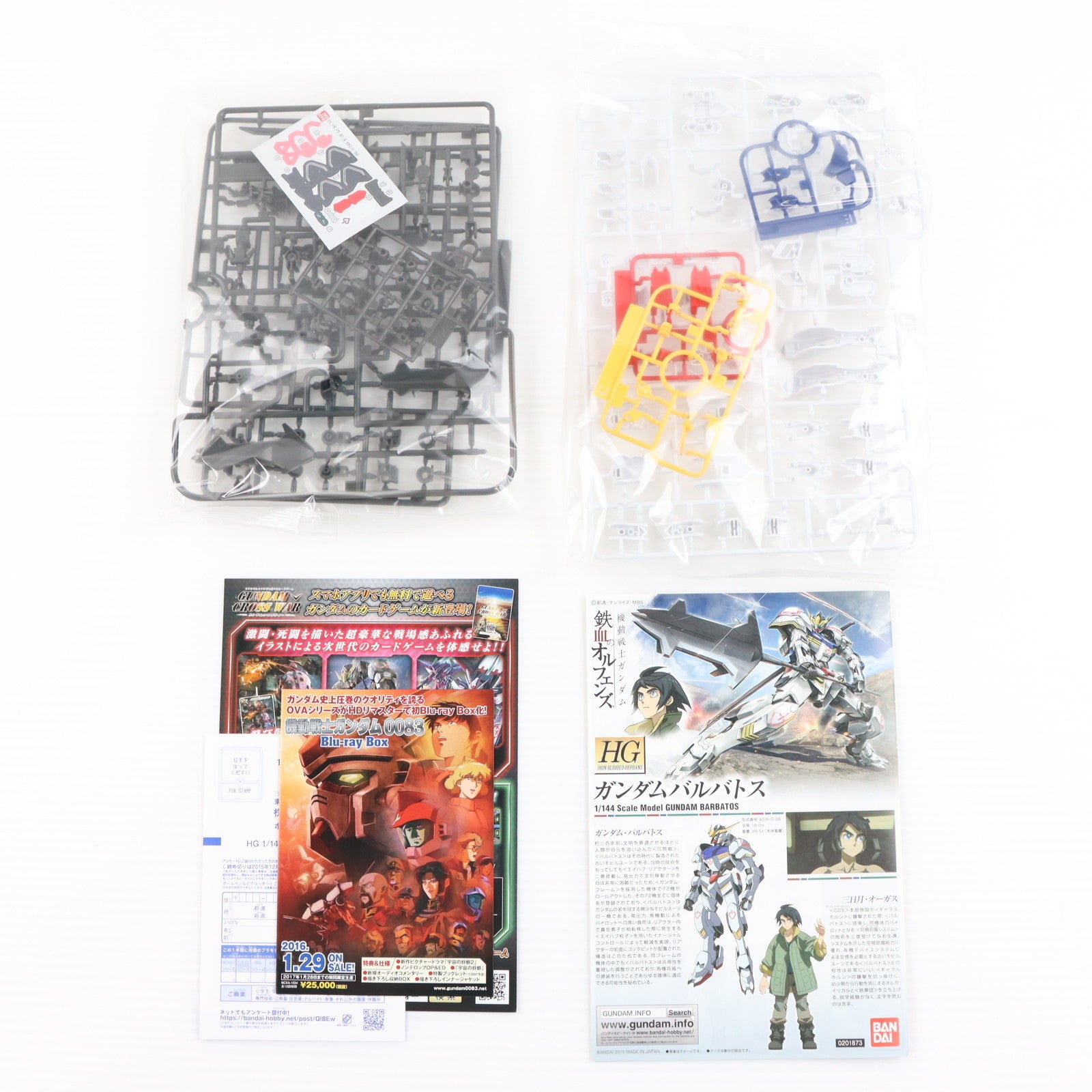 【中古即納】[PTM] HG 1/144 ガンダムバルバトス 機動戦士ガンダム 鉄血のオルフェンズ プラモデル(0201873) バンダイ(20170624)