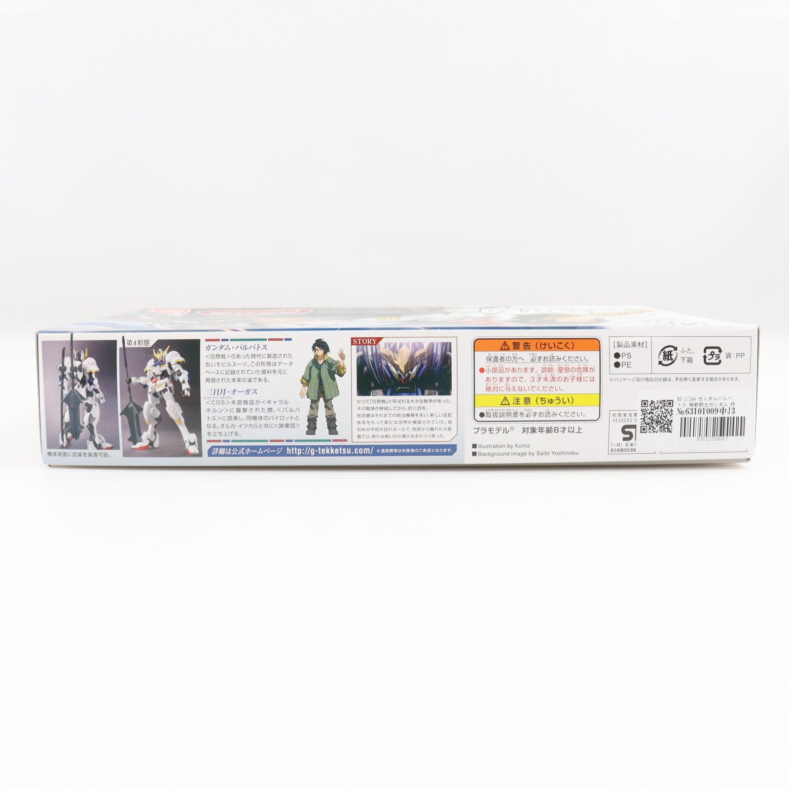 【中古即納】[PTM] HG 1/144 ガンダムバルバトス 機動戦士ガンダム 鉄血のオルフェンズ プラモデル(0201873) バンダイ(20170624)