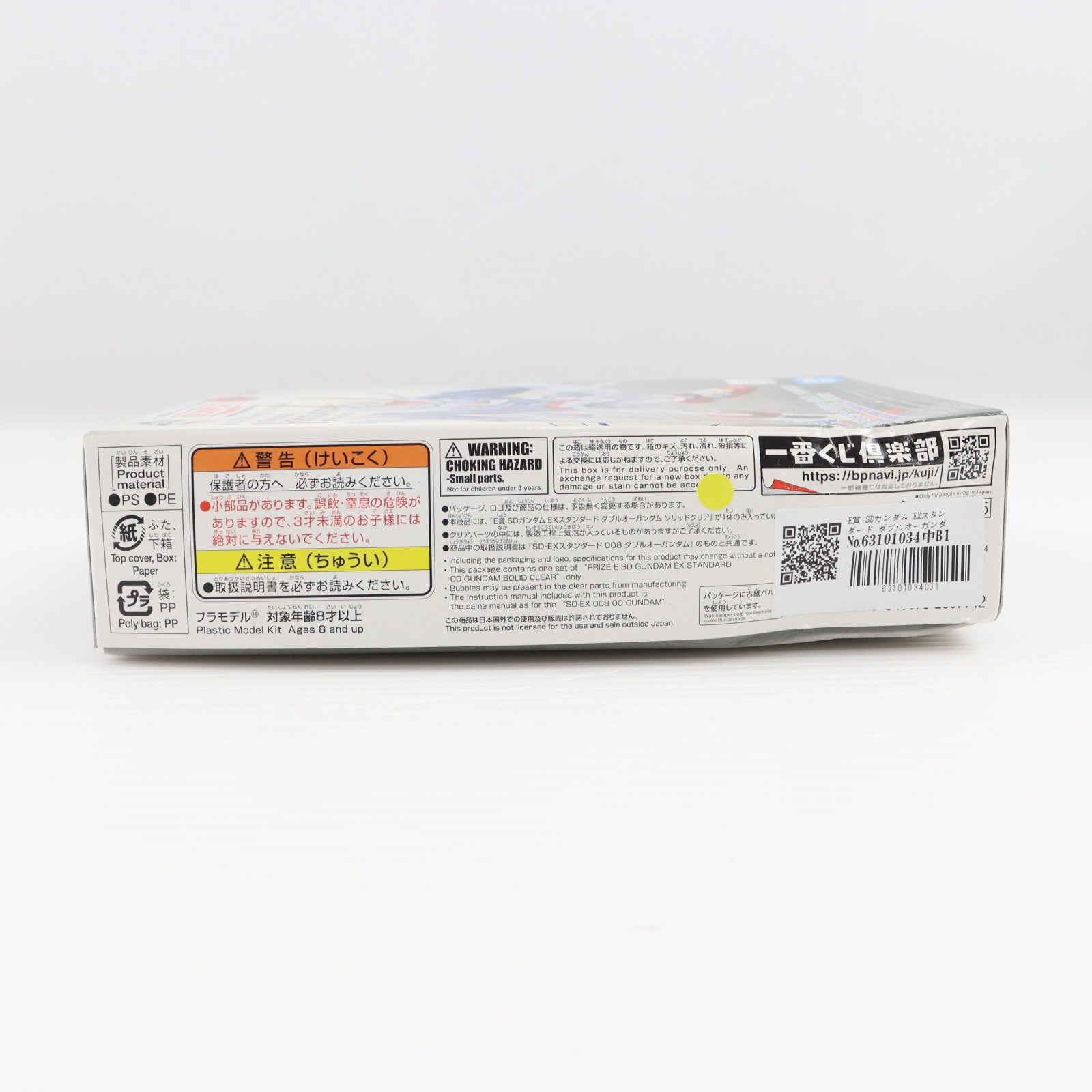 【中古即納】[PTM] E賞 SDガンダム EXスタンダード ダブルオーガンダム ソリッドクリア 一番くじ 機動戦士ガンダム ガンプラ2022 機動戦士ガンダム00(ダブルオー) プラモデル プライズ(645075-2607742) バンダイスピリッツ(20220604)