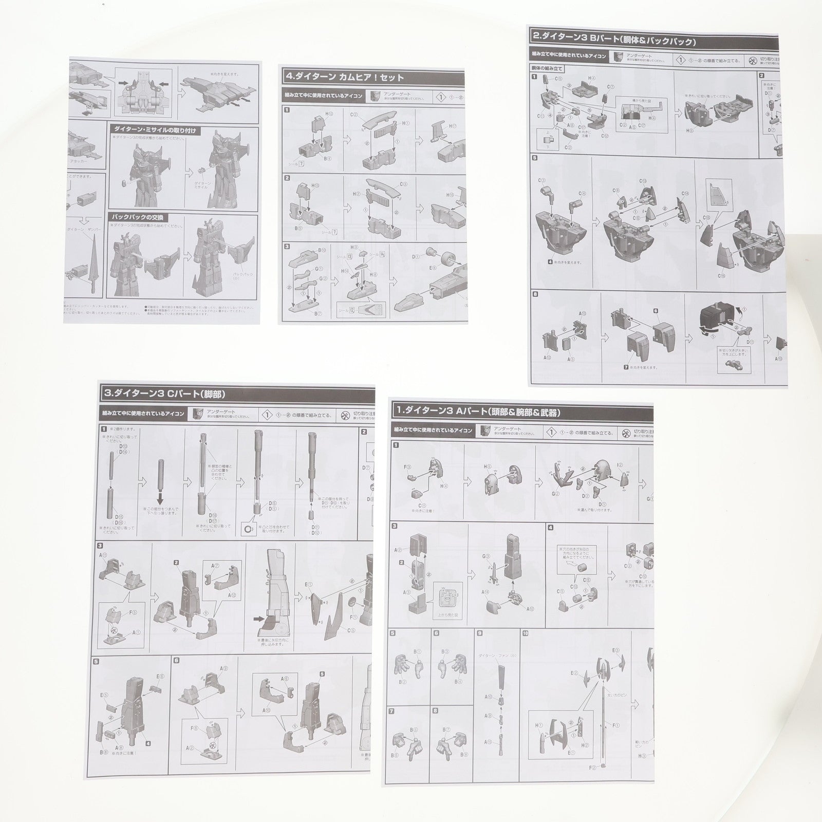 【中古即納】[PTM] (食玩) SMP[SHOKUGAN MODELING PROJECT] ダイターン カムヒア!セット 無敵鋼人ダイターン3 プラモデル バンダイ(20220418)