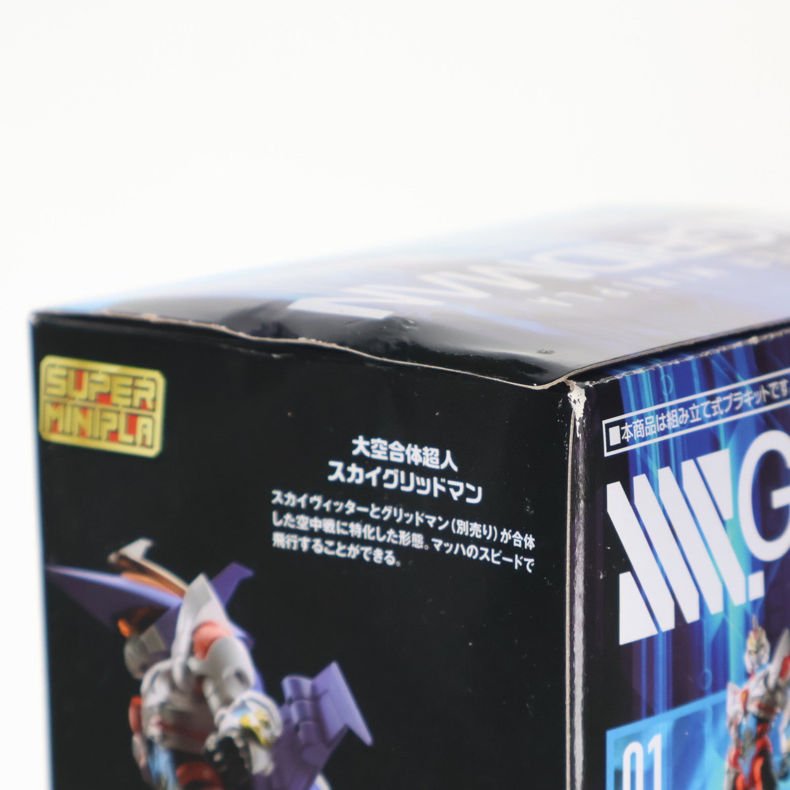 【中古即納】[PTM] (単品)(食玩) 4.スカイヴィッター スーパーミニプラ SSSS.GRIDMAN(グリッドマン) プラモデル バンダイ(20200217)