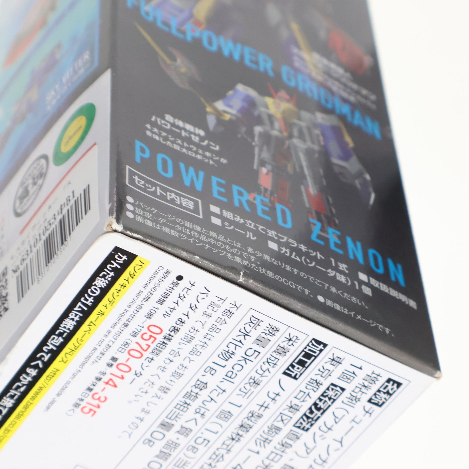 【中古即納】[PTM] (単品)(食玩) 4.スカイヴィッター スーパーミニプラ SSSS.GRIDMAN(グリッドマン) プラモデル バンダイ(20200217)