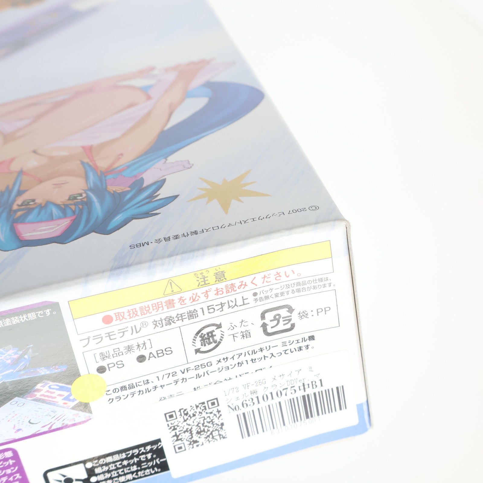 【中古即納】[PTM] 1/72 VF-25G メサイア ミシェル機 クランDDVer. マクロスF(フロンティア) プラモデル(0160419) バンダイ(20090922)