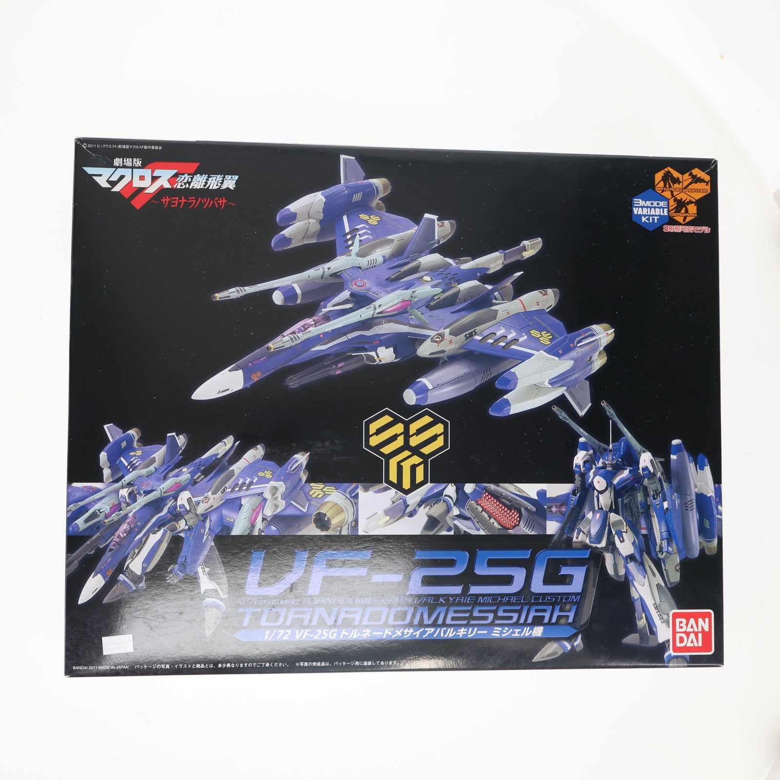 【中古即納】[PTM] famima.com限定 1/72 VF-25G トルネードメサイアバルキリー ミシェル機 劇場版マクロスF(フロンティア) 恋離飛翼～サヨナラノツバサ～ プラモデル(0169478) バンダイ(20110320)