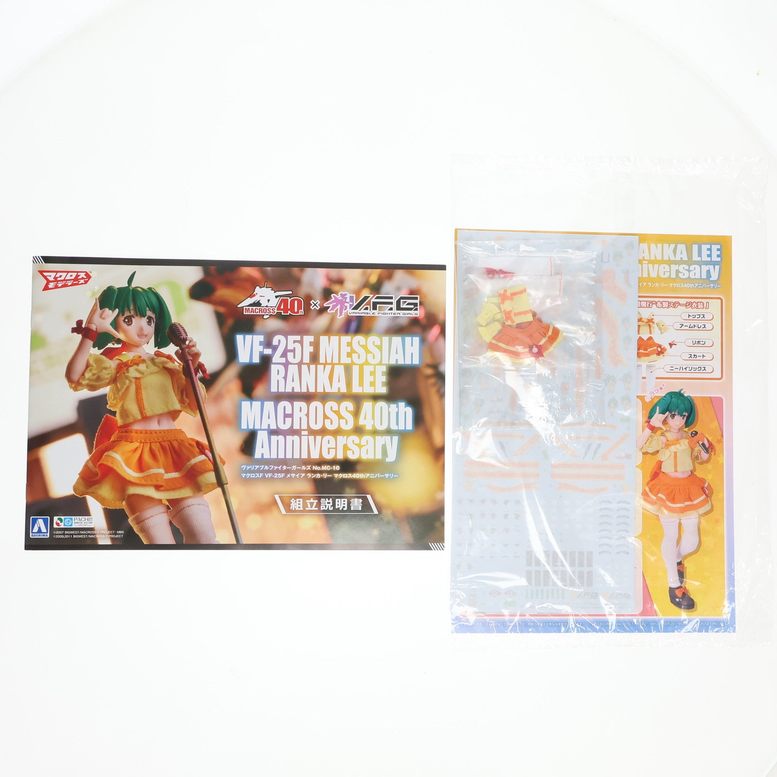 【中古即納】[PTM] ACKS MC-10 V.F.G. VF-25F メサイア ランカ・リー マクロス40thアニバーサリー マクロスF(フロンティア) プラモデル アオシマ(20230621)