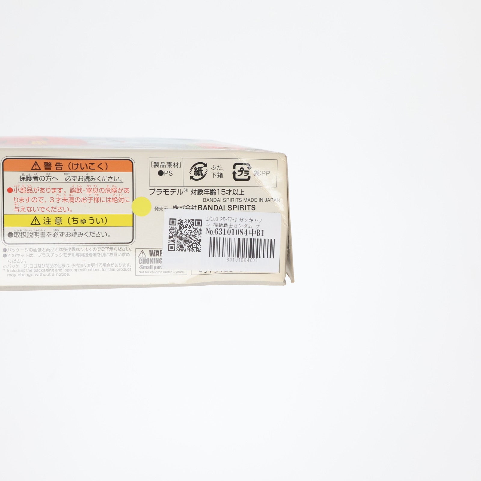 【中古即納】[PTM] 1/100 RX-77-2 ガンキャノン 機動戦士ガンダム プラモデル(5063155) バンダイスピリッツ(20211229)