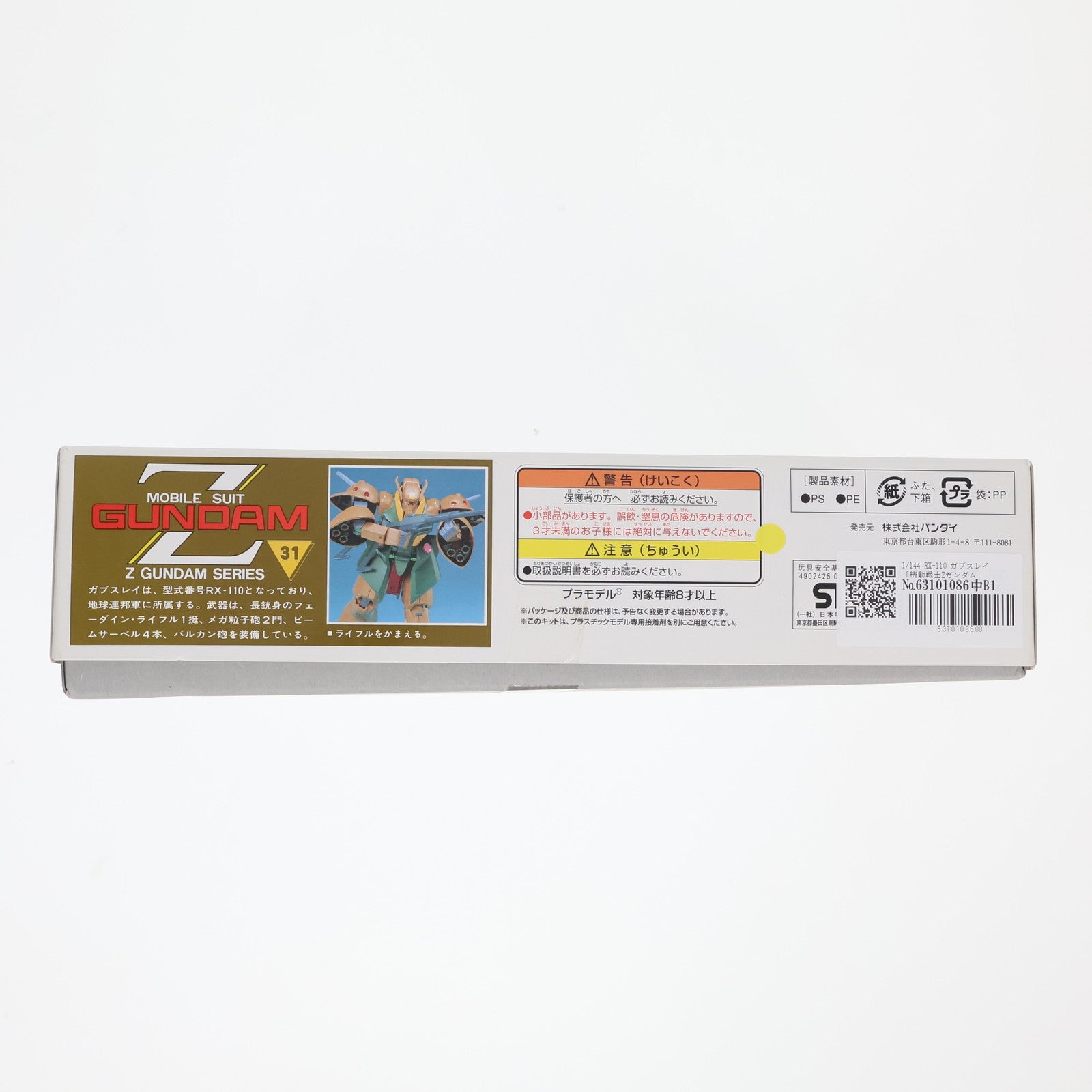【中古即納】[PTM] 1/144 RX-110 ガブスレイ 機動戦士Zガンダム シリーズNo.31 プラモデル バンダイ(20130615)