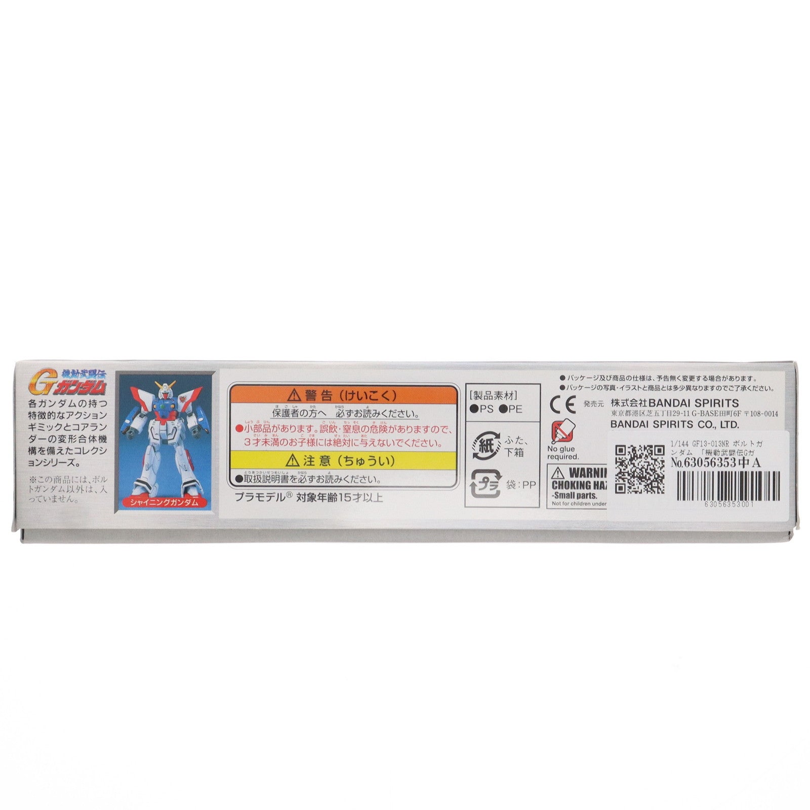 【中古即納】[PTM] 1/144 GF13-013NR ボルトガンダム 機動武闘伝Gガンダム プラモデル バンダイスピリッツ(20191130)