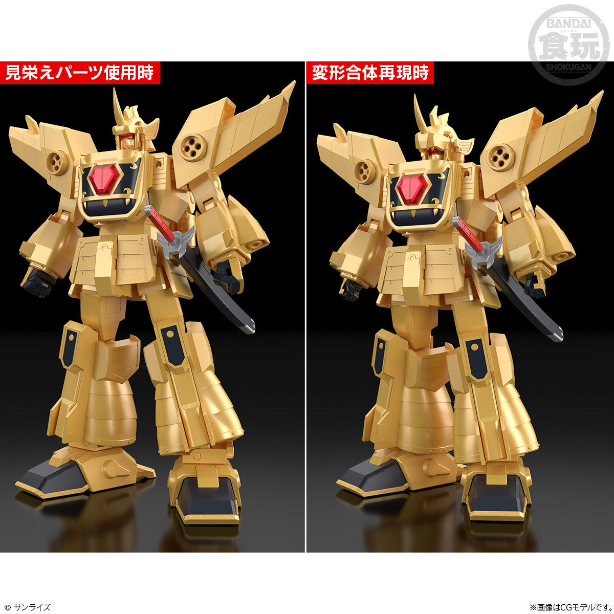 【中古即納】[PTM] (食玩) SMP[SHOKUGAN MODELING PROJECT] 黄金勇者ゴルドラン プラモデル バンダイ(20250728)