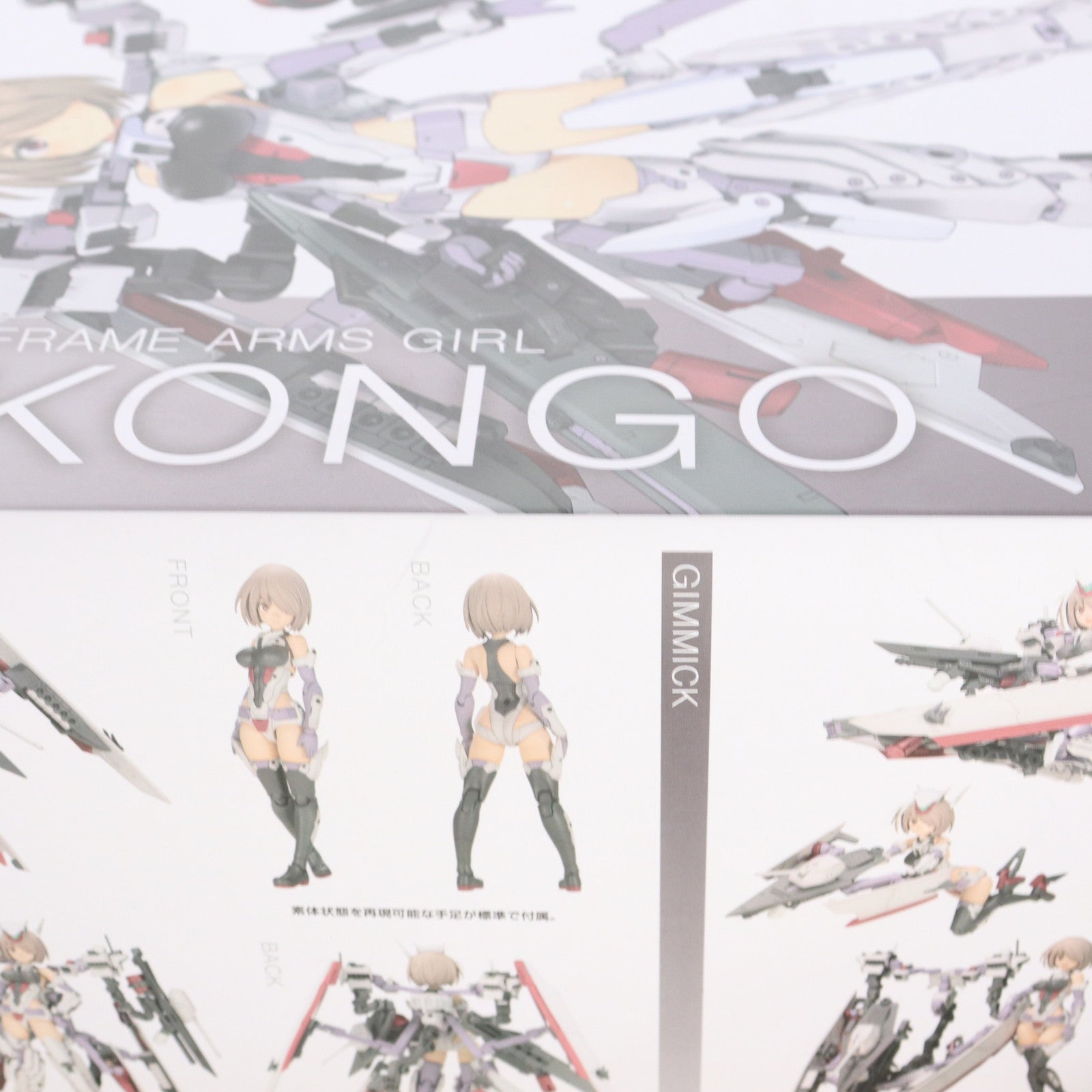 【中古即納】[PTM] フレームアームズ・ガール 金剛(こんごう) プラモデル(FG019) コトブキヤ(20230525)