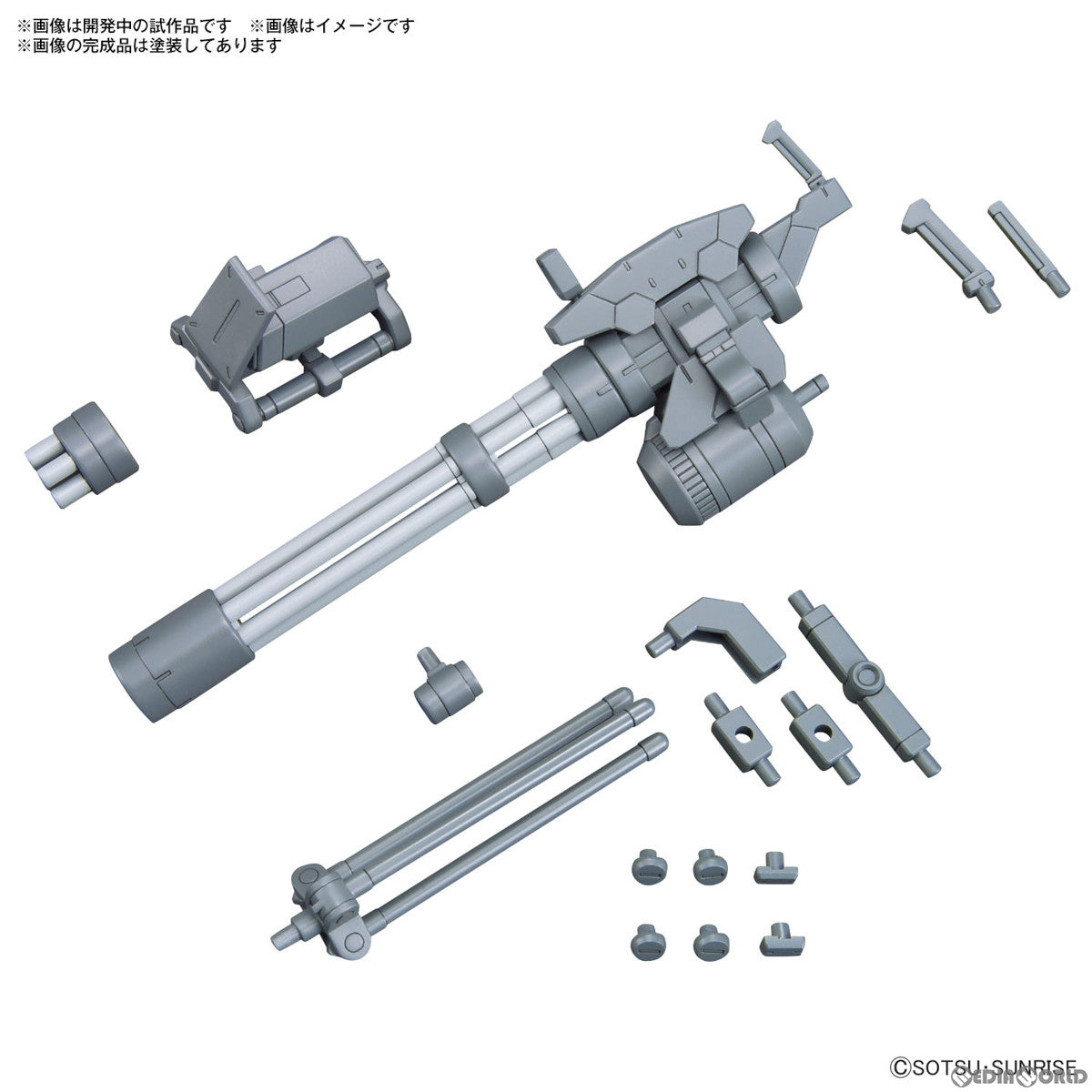 【中古即納】[PTM] (再販) 1/144 オプションパーツセット ガンプラ 09(ジャイアントガトリング) ガンダムビルドファイターズトライ プラモデル用アクセサリ(5067147) バンダイスピリッツ(20250312)