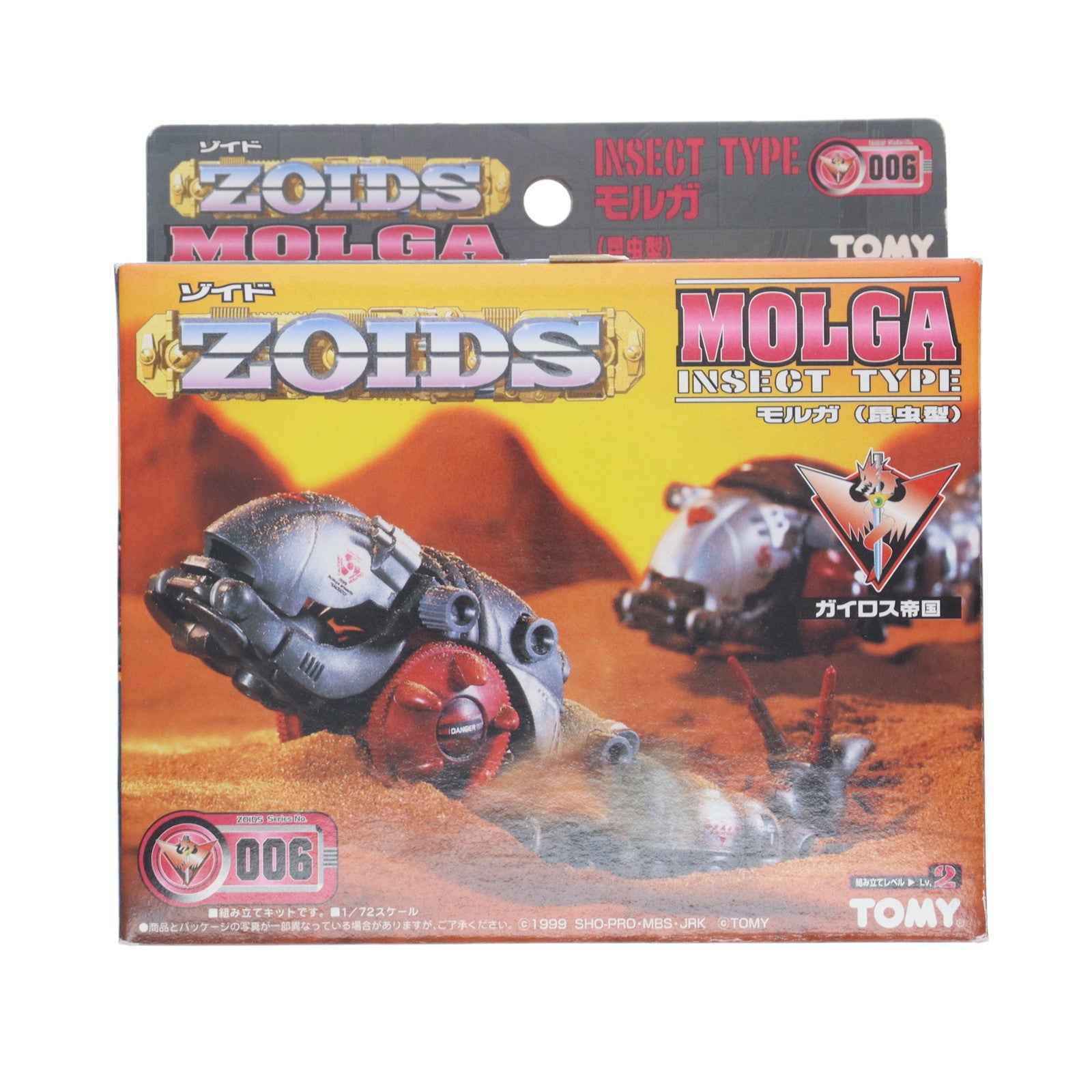 【中古即納】[PTM] 1/72 EZ-006 モルガ(昆虫型) ZOIDS(ゾイド) プラモデル(562801) トミー(20040627)