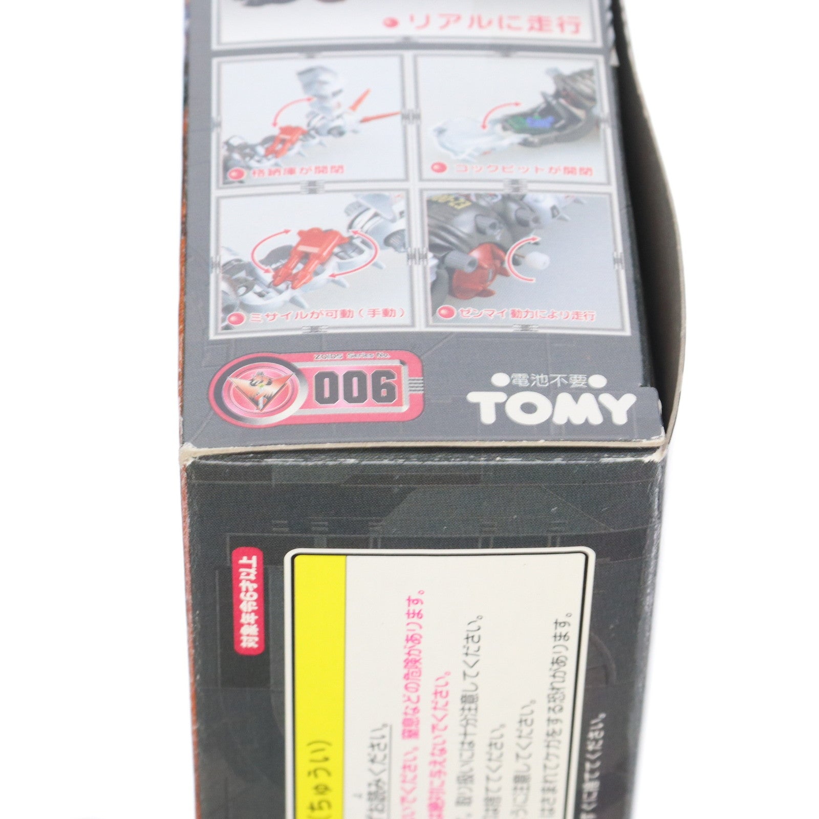 【中古即納】[PTM] 1/72 EZ-006 モルガ(昆虫型) ZOIDS(ゾイド) プラモデル(562801) トミー(20040627)