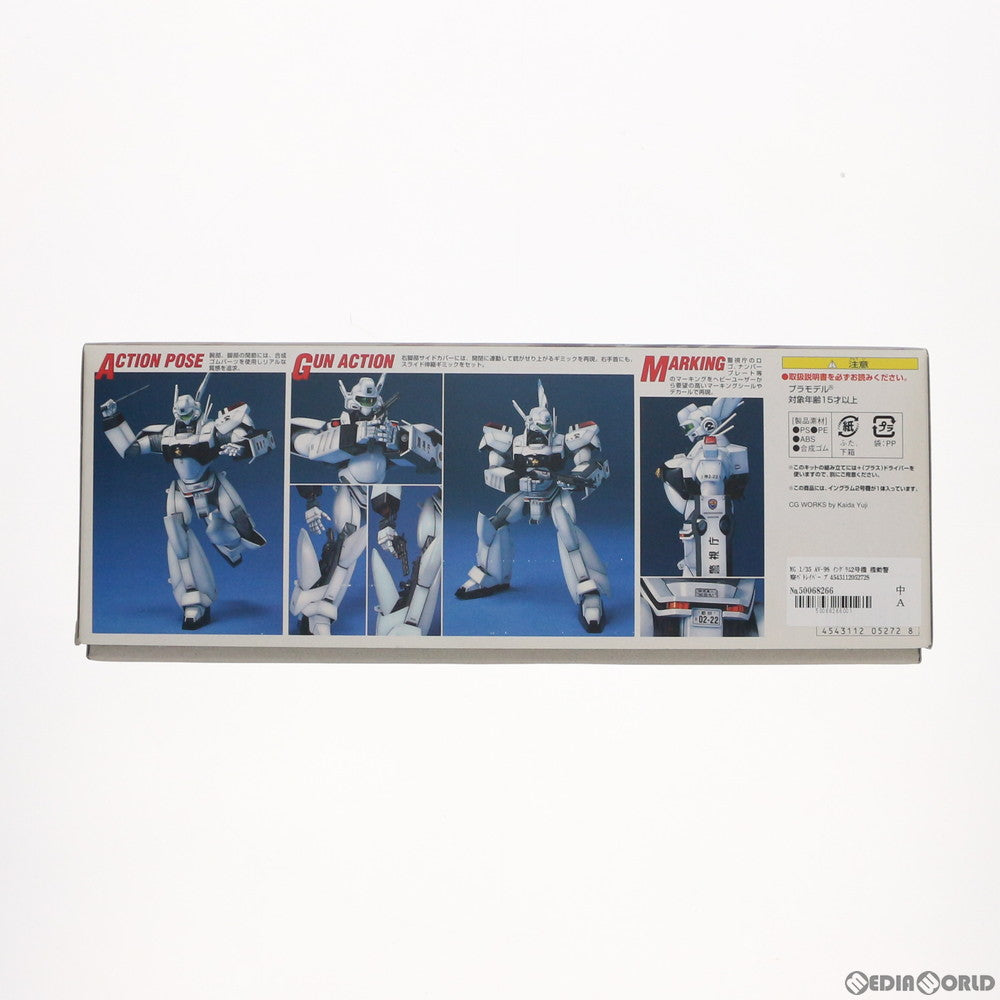 【中古即納】[PTM] MG 1/35 AV-98 イングラム2号機 機動警察パトレイバー プラモデル(0105272) バンダイ(20190625)