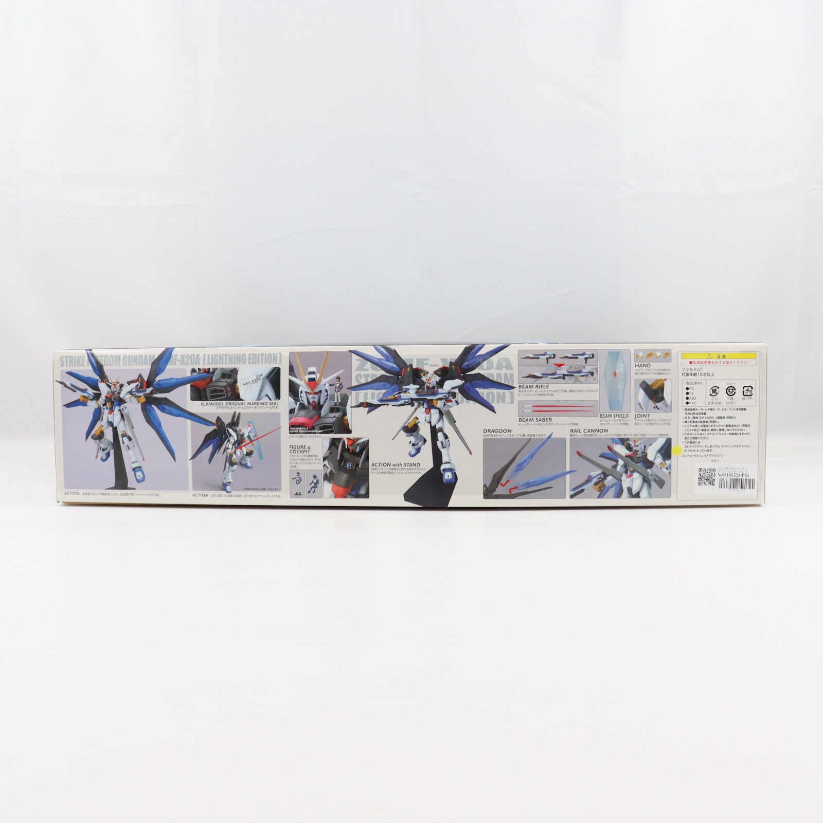 【中古即納】[PTM] 1/60 ZGMF-X20A ストライクフリーダムガンダム ライトニングエディション 機動戦士ガンダムSEED DESTINY(シード デスティニー) プラモデル(0138609) バンダイ(20051119)