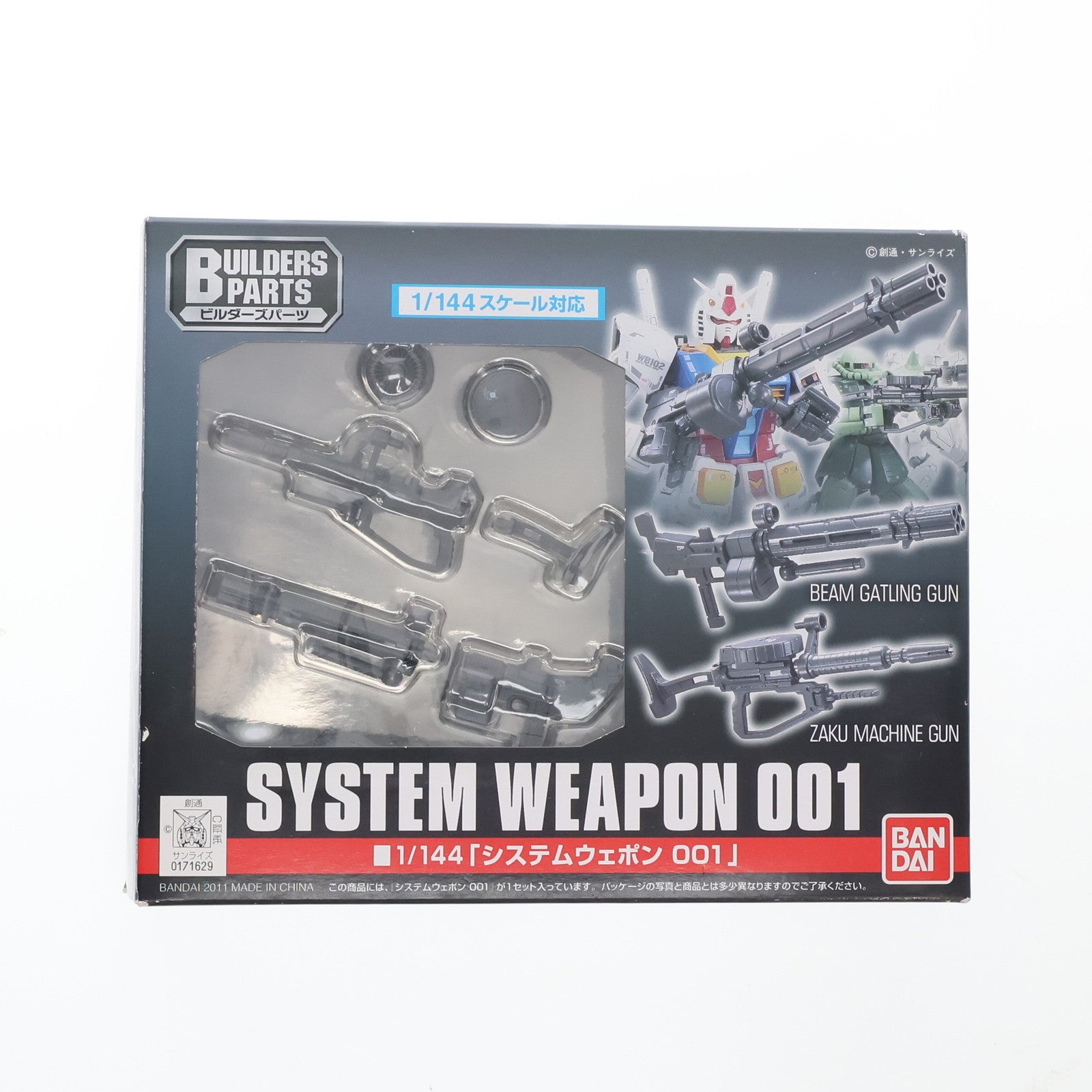 【中古即納】[PTM] ビルダーズパーツ 1/144 EXP001 システムウェポン001 機動戦士ガンダム プラモデル(0171629) バンダイ(20111228)