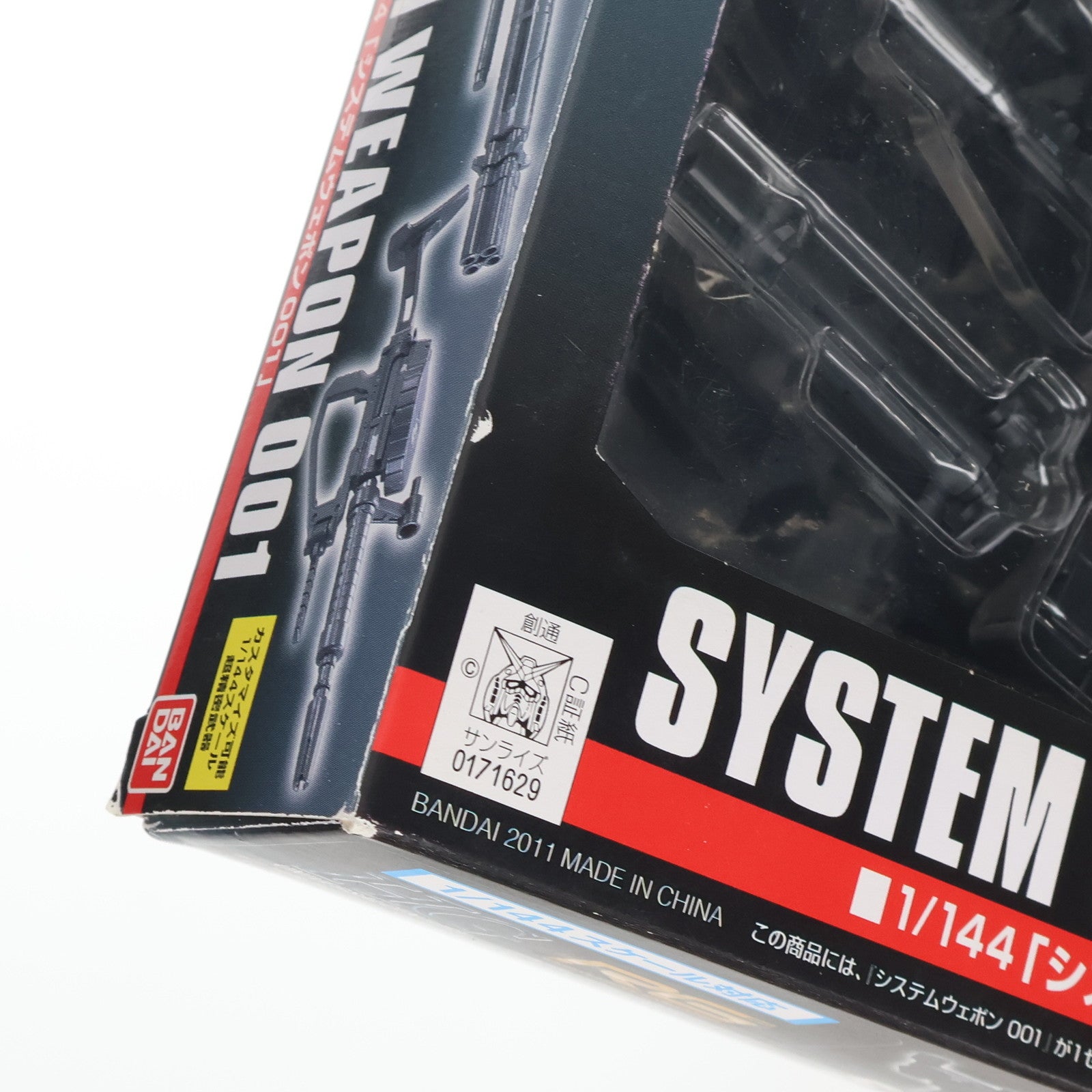 【中古即納】[PTM] ビルダーズパーツ 1/144 EXP001 システムウェポン001 機動戦士ガンダム プラモデル(0171629) バンダイ(20111228)