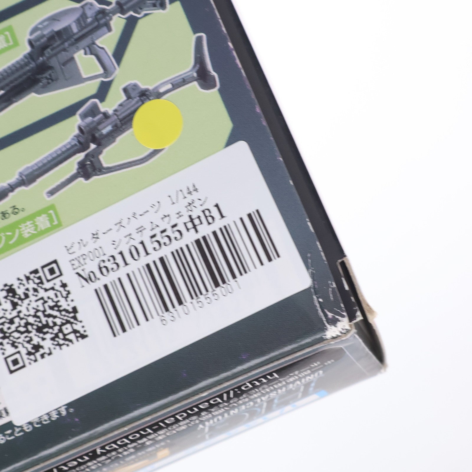 【中古即納】[PTM] ビルダーズパーツ 1/144 EXP001 システムウェポン001 機動戦士ガンダム プラモデル(0171629) バンダイ(20111228)
