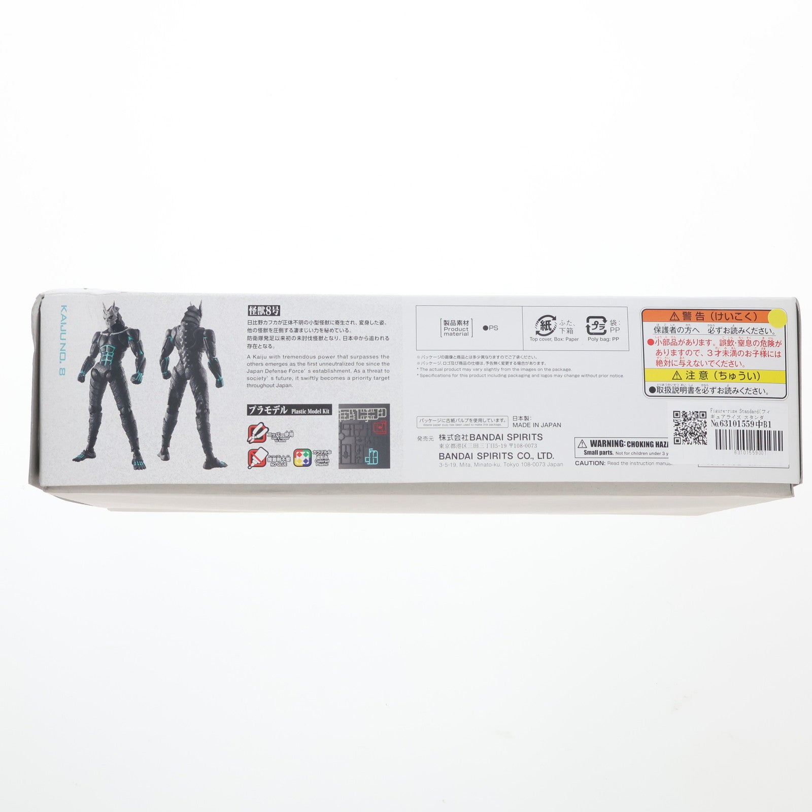 【中古即納】[PTM] Figure-rise Standard(フィギュアライズ スタンダード) 怪獣8号 プラモデル(5066314) バンダイスピリッツ(20240413)