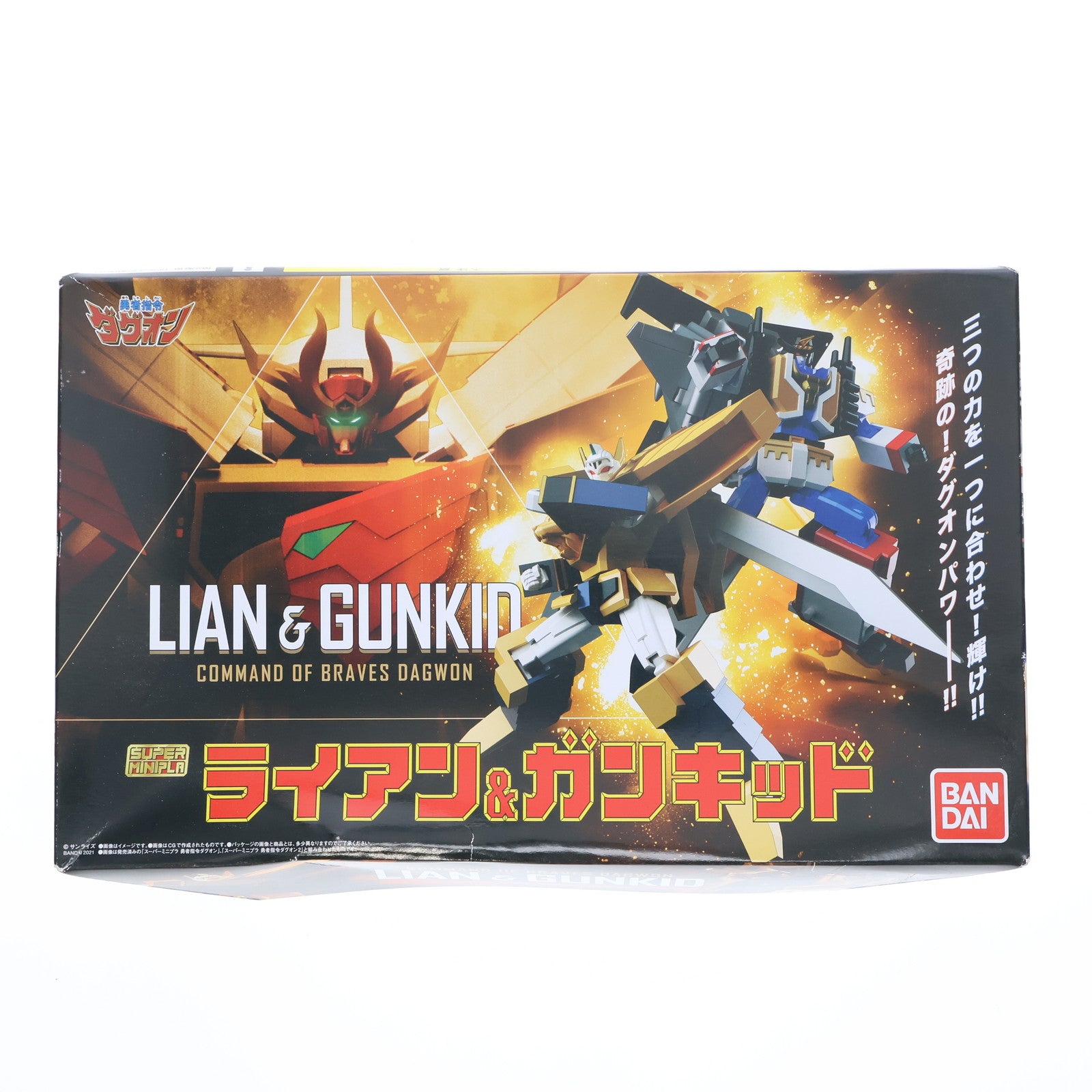 【中古即納】[PTM] (食玩) プレミアムバンダイ限定 スーパーミニプラ ライアン&ガンキッド 勇者指令ダグオン プラモデル バンダイ(20210528)