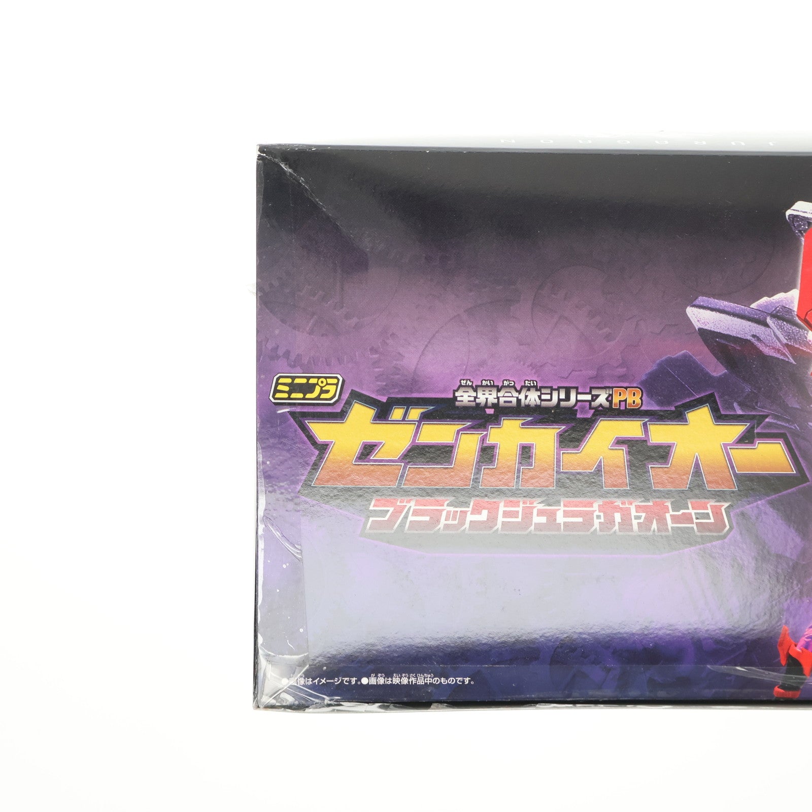 【中古即納】[PTM] (食玩) プレミアムバンダイ限定 ミニプラ 全界合体シリーズPB ゼンカイオー ブラックジュラガオーン 機界戦隊ゼンカイジャー プラモデル バンダイ(20220317)