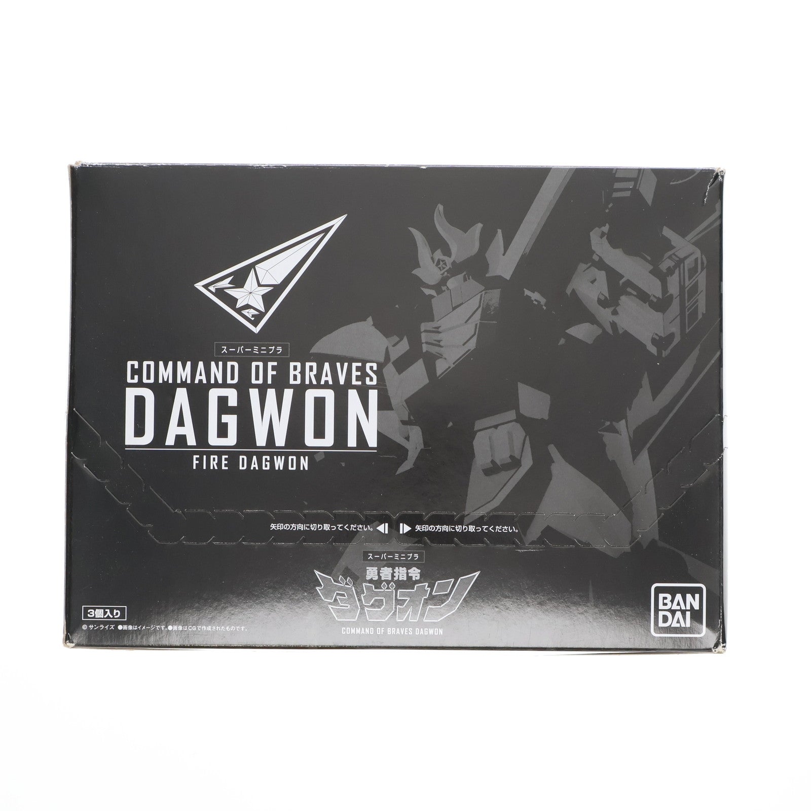 【中古即納】[PTM] (BOX)(食玩) スーパーミニプラ 勇者指令ダグオン プラモデル(3個) バンダイ(20201123)