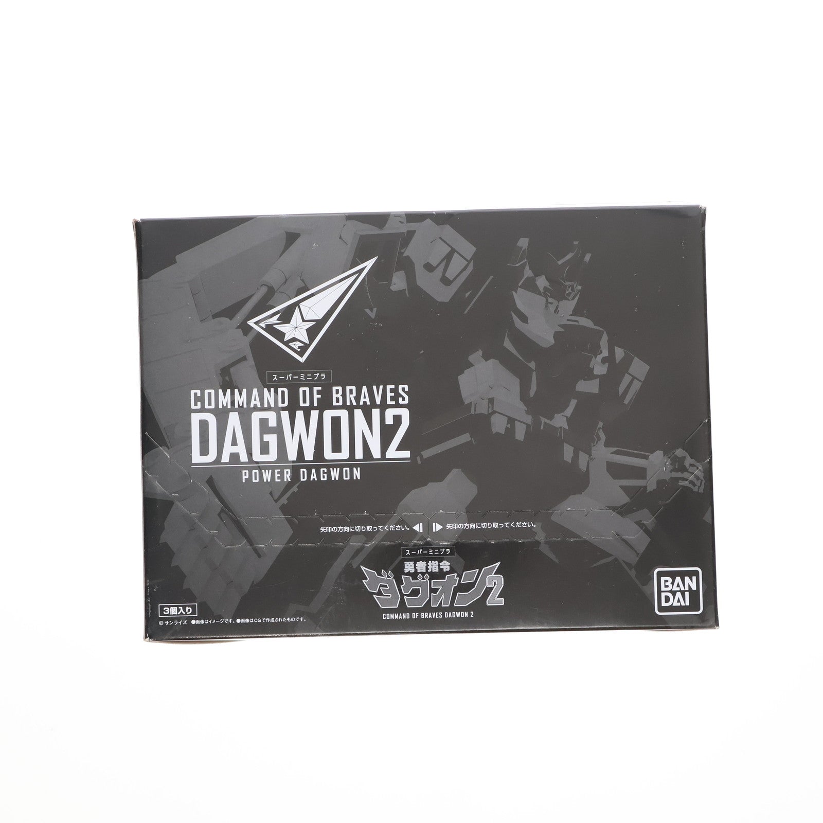 【中古即納】[PTM] (BOX)(食玩) スーパーミニプラ 勇者指令ダグオン2 プラモデル(3個) バンダイ(20210517)