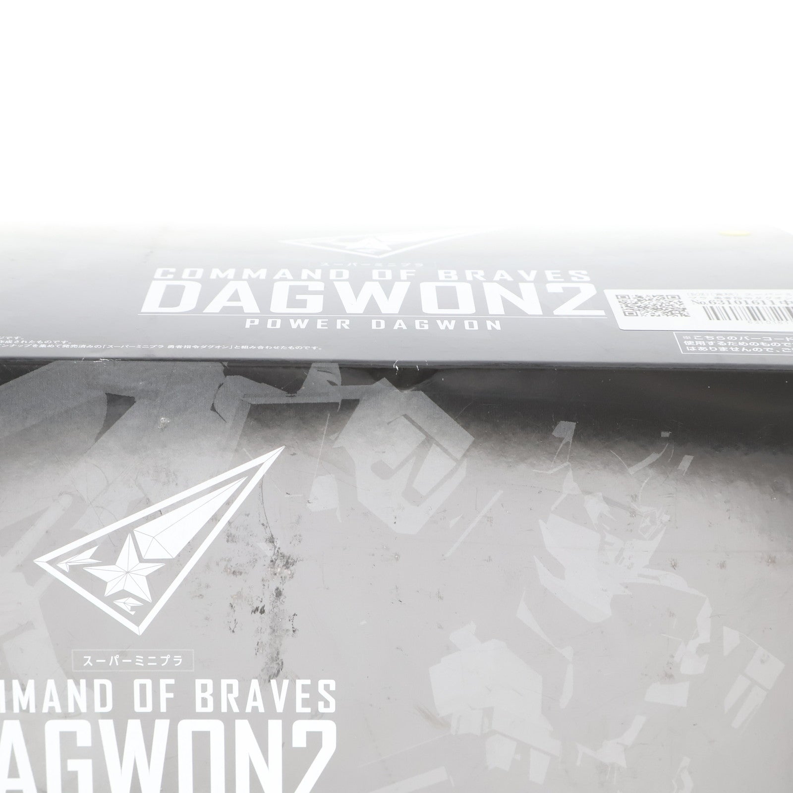 【中古即納】[PTM] (BOX)(食玩) スーパーミニプラ 勇者指令ダグオン2 プラモデル(3個) バンダイ(20210517)