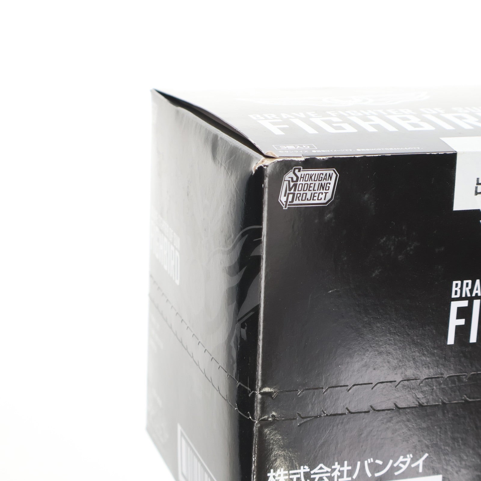 【中古即納】[PTM] (BOX)(食玩) SMP[SHOKUGAN MODELING PROJECT] 太陽の勇者ファイバード プラモデル(3個) バンダイ(20210927)