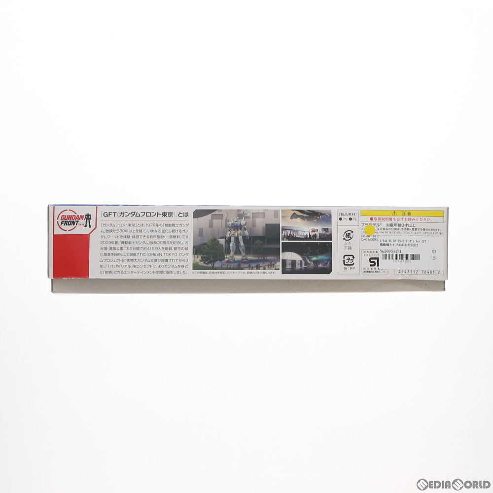 【中古即納】[PTM] ガンダムフロント東京限定 HG 1/144 RX-78-2 ガンダム Ver.GFT 機動戦士ガンダム プラモデル(0176481) バンダイ(20120430)