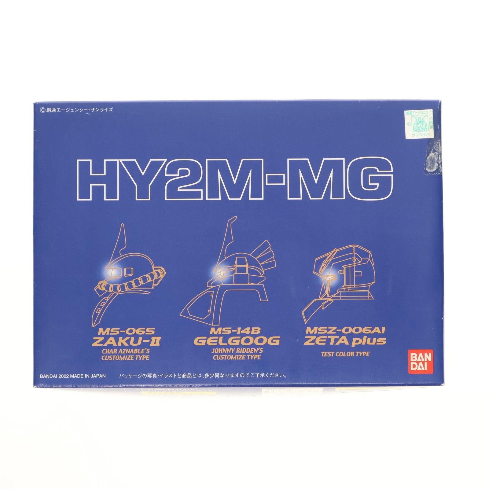 【中古即納】[PTM] HY2M-MG 1/100 MG対応LED発光ユニット内臓ヘッドパーツセット(シャア専用ザク/ジョニーライデン専用ゲルググ/ゼータプラス) 機動戦士ガンダム/ガンダムセンチネル プラモデル(0108841) バンダイ(19991231)