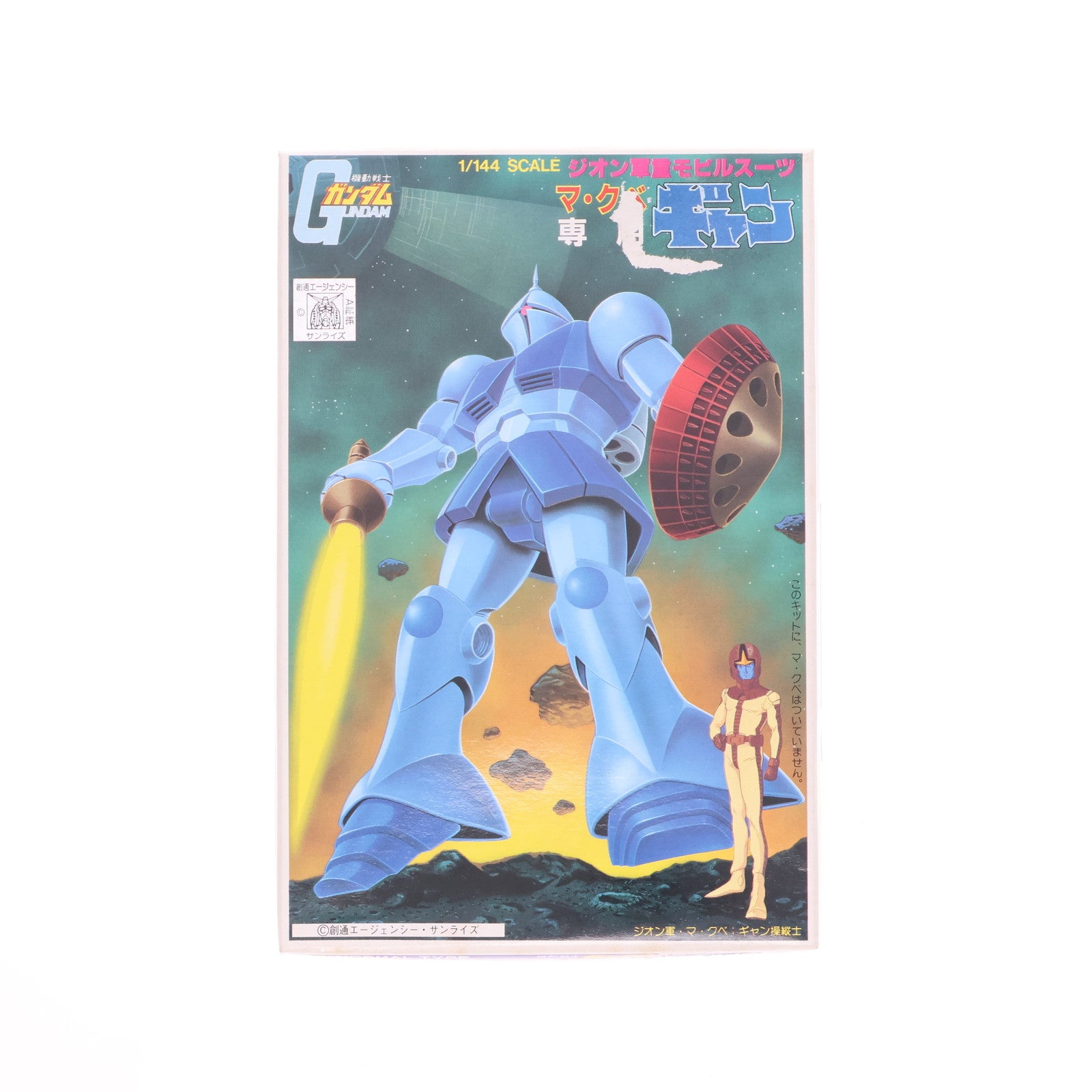 【中古即納】[PTM] 1/144 ギャン(マ・クベ専用) 機動戦士ガンダム ベストメカコレクション No.20 プラモデル バンダイ(19810731)
