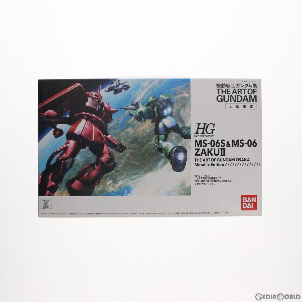 【中古即納】[PTM] 機動戦士ガンダム展大阪会場限定 HGUC 1/144 MS-06S シャア専用ザク&MS-06 量産型ザク THE ART OF GUNDAM OSAKA メタリックエディション(2機セット) プラモデル(0192872) バンダイ(20140712)
