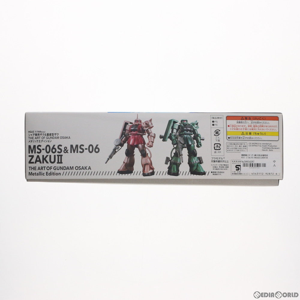 【中古即納】[PTM] 機動戦士ガンダム展大阪会場限定 HGUC 1/144 MS-06S シャア専用ザク&MS-06 量産型ザク THE ART OF GUNDAM OSAKA メタリックエディション(2機セット) プラモデル(0192872) バンダイ(20140712)