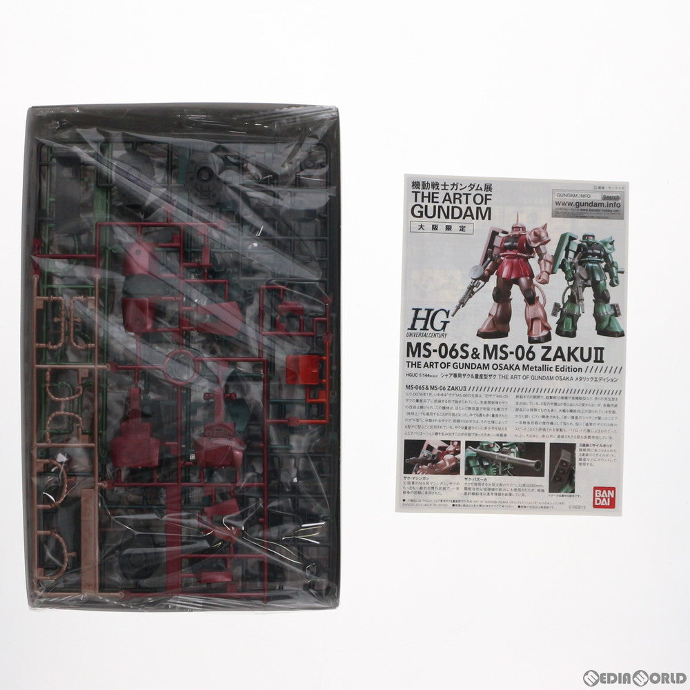 【中古即納】[PTM] 機動戦士ガンダム展大阪会場限定 HGUC 1/144 MS-06S シャア専用ザク&MS-06 量産型ザク THE ART OF GUNDAM OSAKA メタリックエディション(2機セット) プラモデル(0192872) バンダイ(20140712)