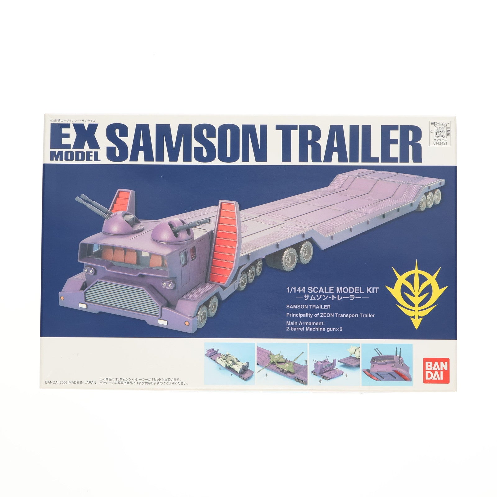 【中古即納】[PTM] EX MODEL 1/144 サムソン・トレーラー 機動戦士ガンダム プラモデル バンダイ(20170120)