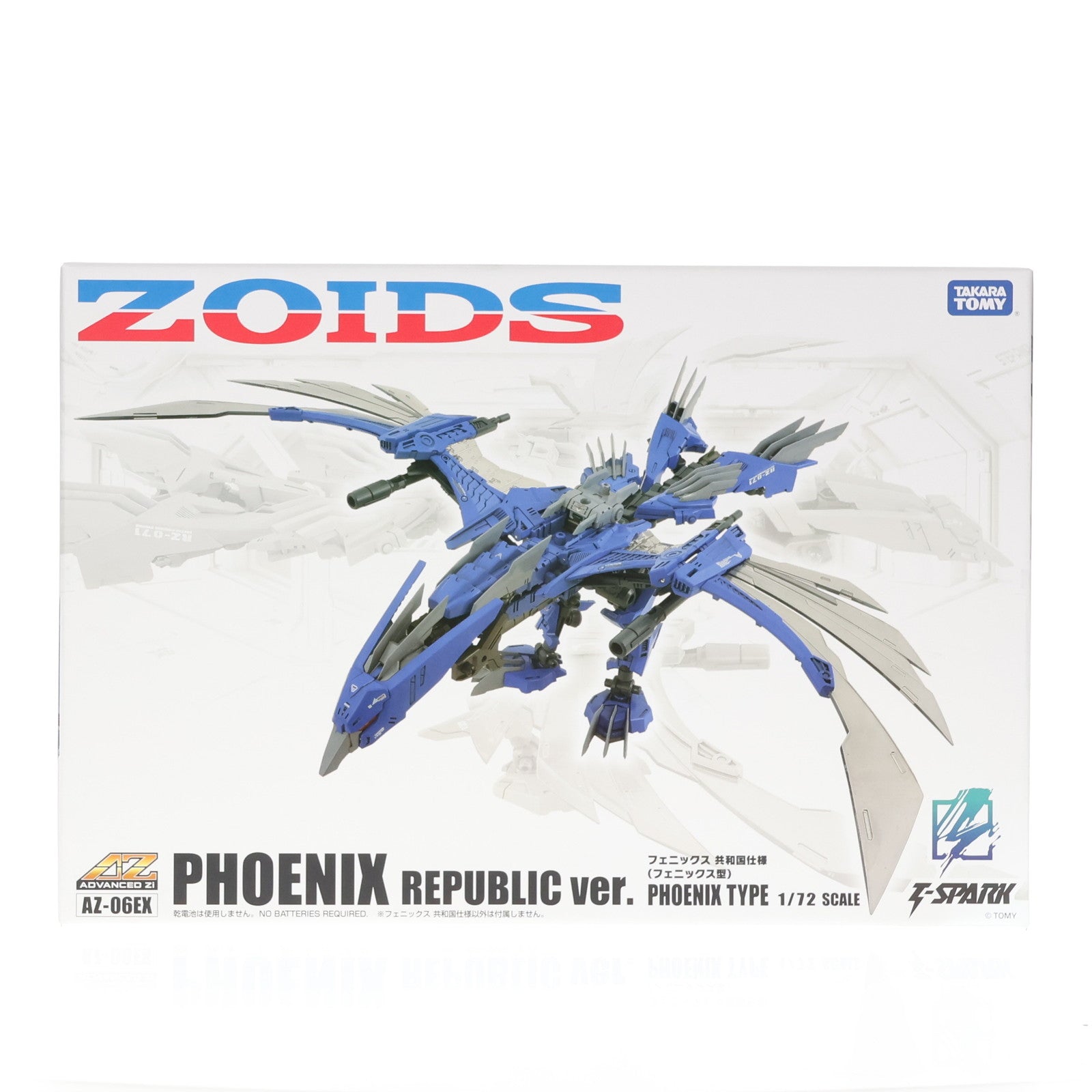 【中古即納】[PTM] タカラトミーモール限定 T-SPARK ADVANCED Zi 1/72 AZ-06EX フェニックス 共和国仕様(フェニックス型) ZOIDS(ゾイド) プラモデル タカラトミー(20250831)