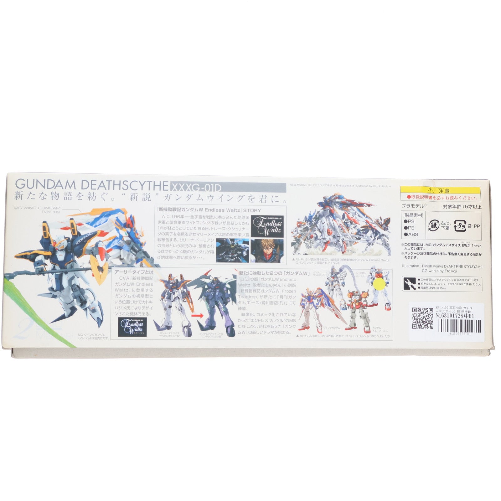 【中古即納】[PTM] MG 1/100 XXXG-01D ガンダムデスサイズ EW 新機動戦記ガンダムW Endless Waltz(エンドレスワルツ) 敗者たちの栄光 プラモデル(0164564) バンダイ(20180525)