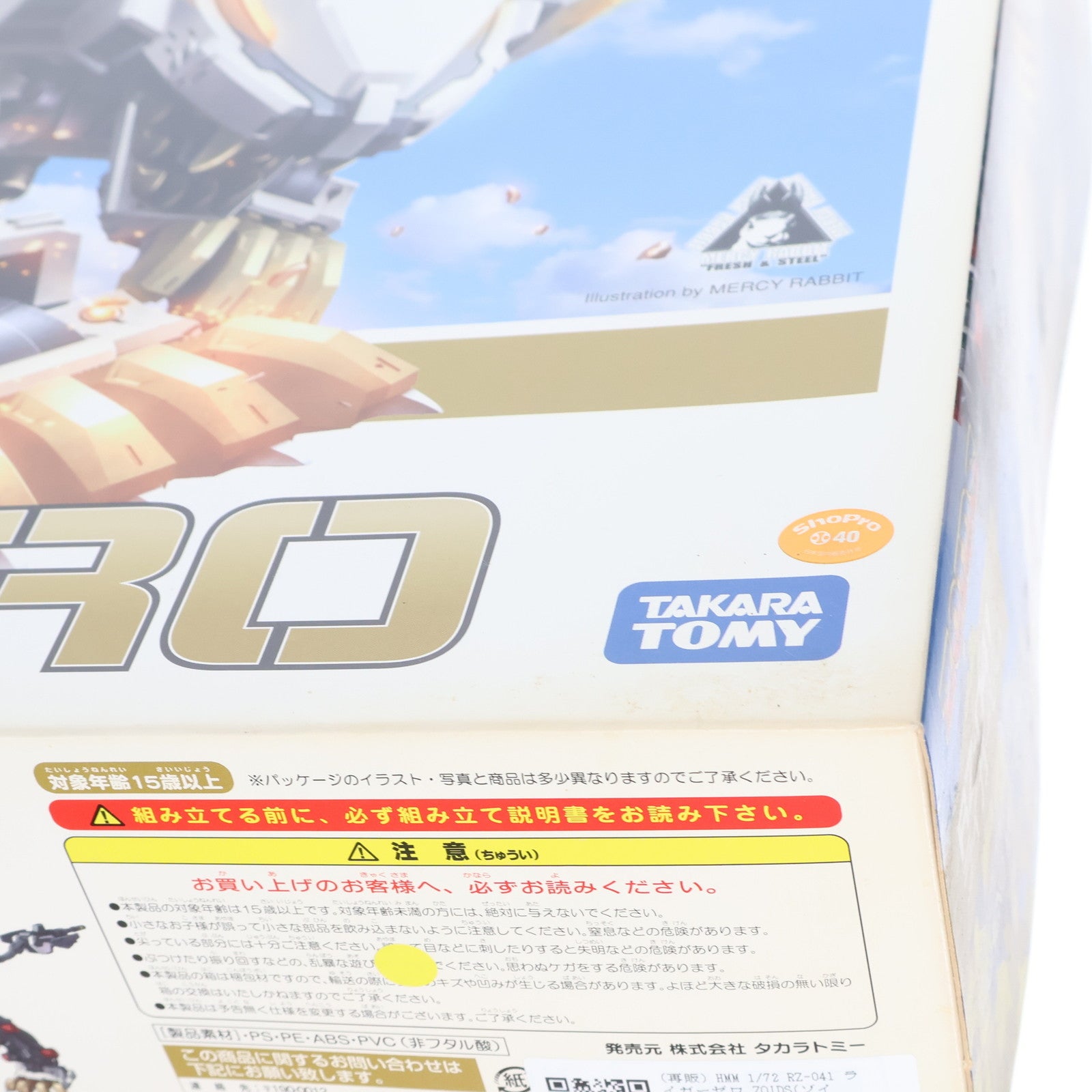 【中古即納】[PTM] (再販) HMM 1/72 RZ-041 ライガーゼロ ZOIDS(ゾイド) プラモデル(ZD042) コトブキヤ(20170728)