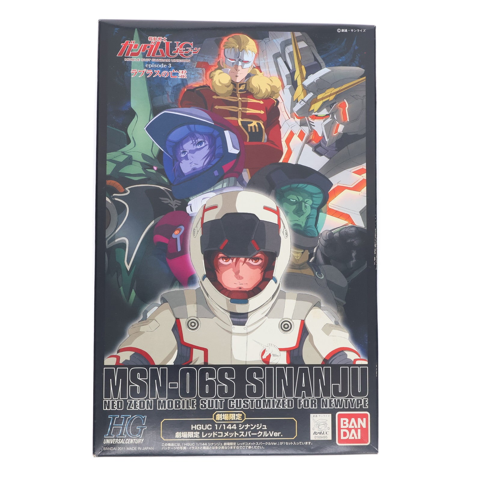 【中古即納】[PTM] 劇場限定 HGUC 1/144 MSN-06S シナンジュ レッドコメットスパークルVer. 機動戦士ガンダムUC(ユニコーン) プラモデル バンダイ(20110305)