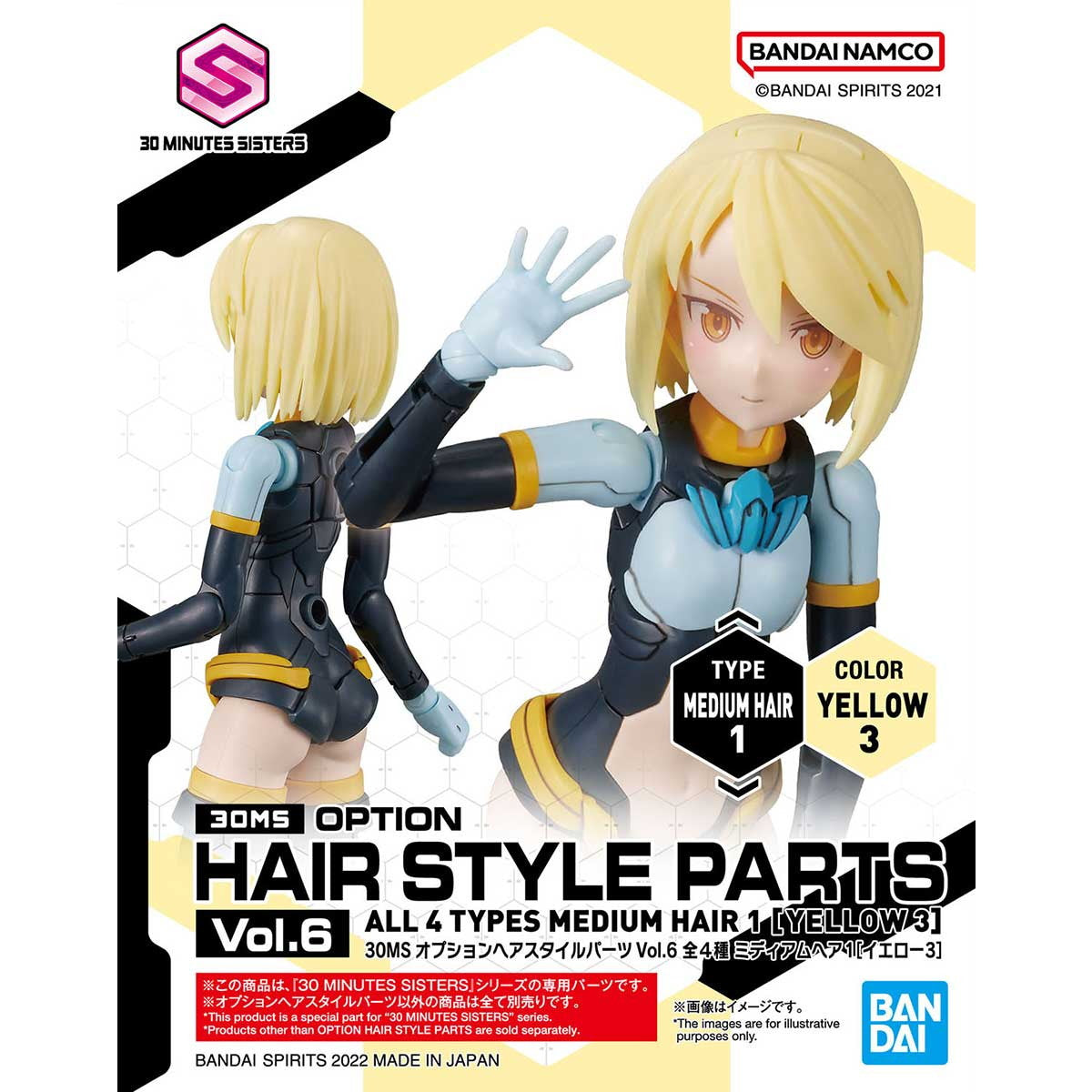 【中古即納】[PTM] (BOX)(再販) 30MS オプションヘアスタイルパーツVol.6 全4種セット 30 MINUTES SISTERS(サーティミニッツシスターズ) プラモデル用アクセサリ(5064223) バンダイスピリッツ(20241215)