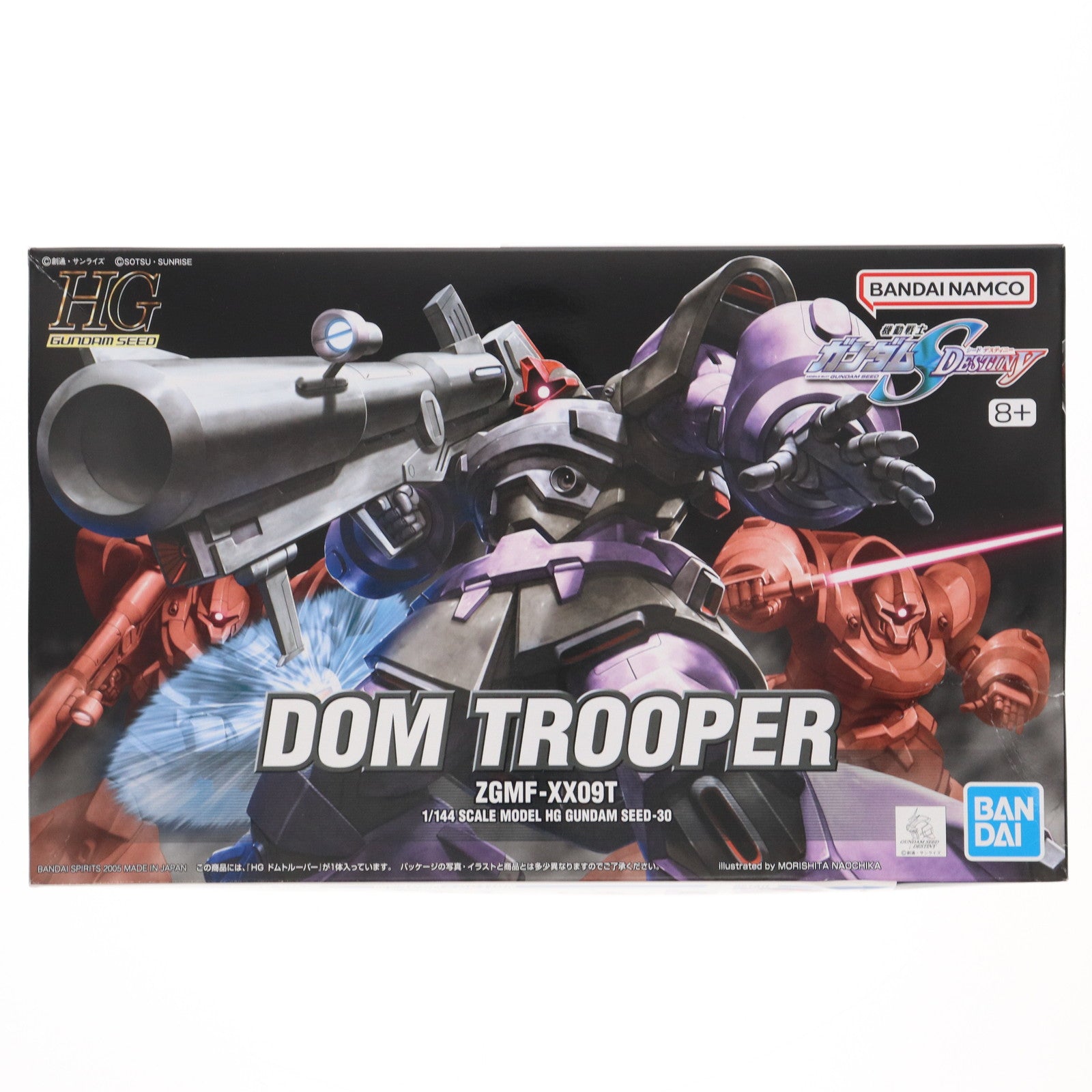 【中古即納】[PTM] HG 1/144 ZGMF-XX09T ドムトルーパー 機動戦士ガンダムSEED DESTINY(シード デスティニー) プラモデル(5066145) バンダイスピリッツ(20231223)