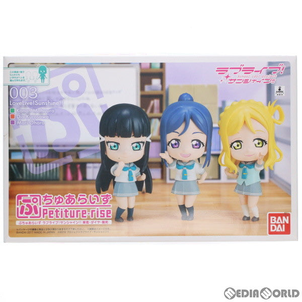 【中古即納】[PTM] ぷちゅあらいず 果南・ダイヤ・鞠莉 ラブライブ!サンシャイン!! プラモデル バンダイ(20170318)