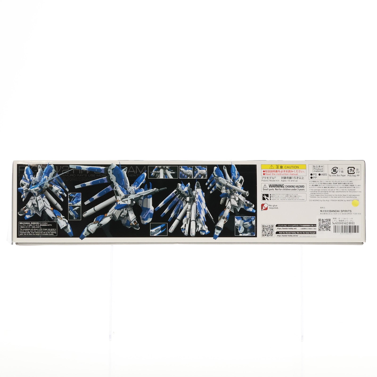 【中古即納】[PTM] (再販) RG 1/144 Hi-νガンダム 機動戦士ガンダム 逆襲のシャア ベルトーチカ・チルドレン プラモデル(2555540) バンダイスピリッツ(20250326)