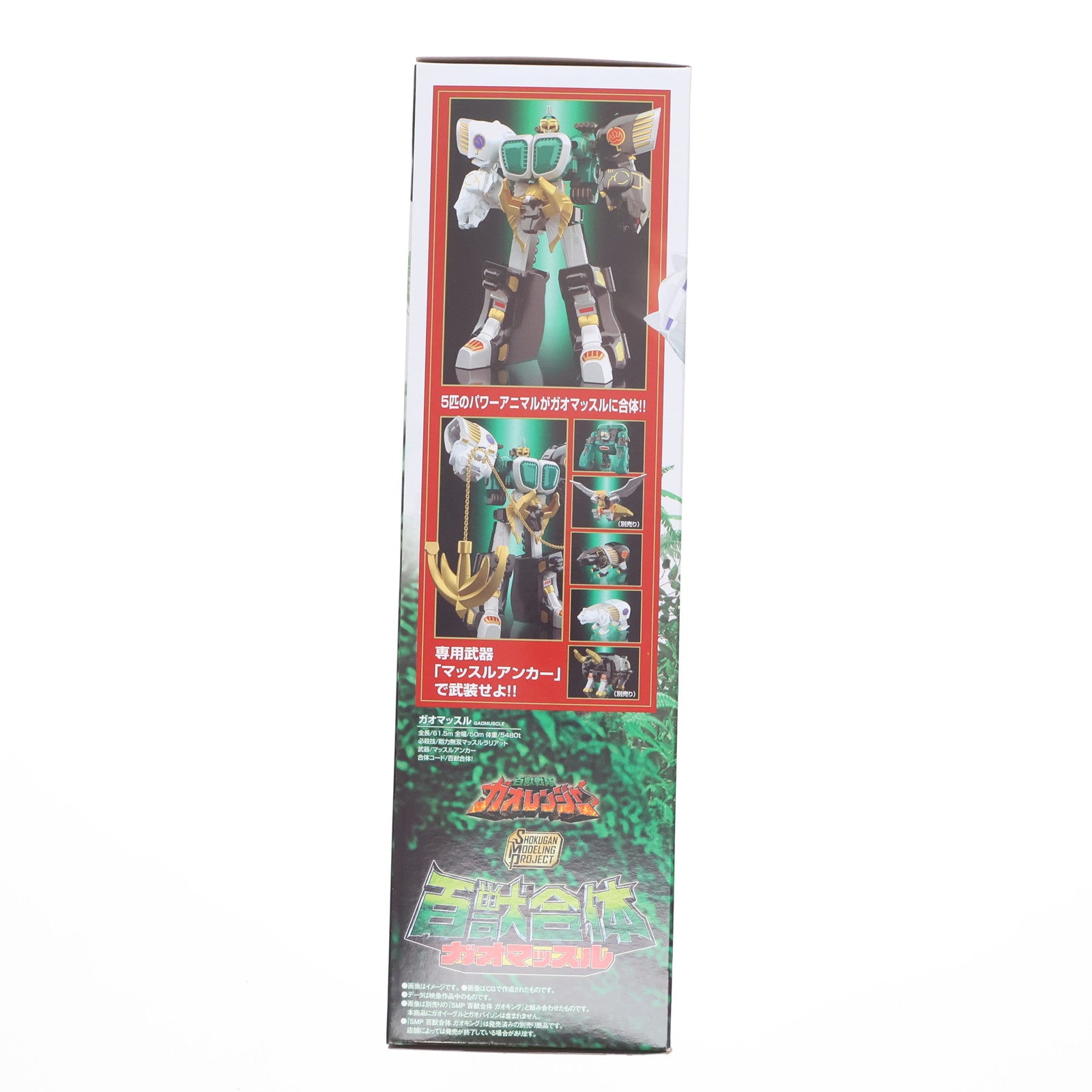 【中古即納】[PTM] (食玩) プレミアムバンダイ限定 SMP[SHOKUGAN MODELING PROJECT] 百獣合体 ガオマッスル/ガオライノス&ガオマジロ 百獣戦隊ガオレンジャー プラモデル バンダイ(20210930)