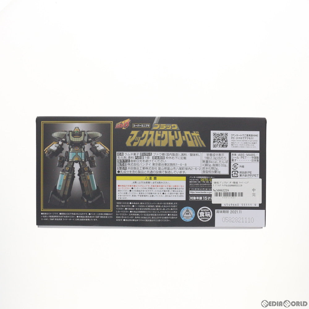 【中古即納】[PTM] (食玩) プレミアムバンダイ限定 スーパーミニプラ ブラック マックスビクトリーロボ 救急戦隊ゴーゴーファイブ プラモデル バンダイ(20201231)