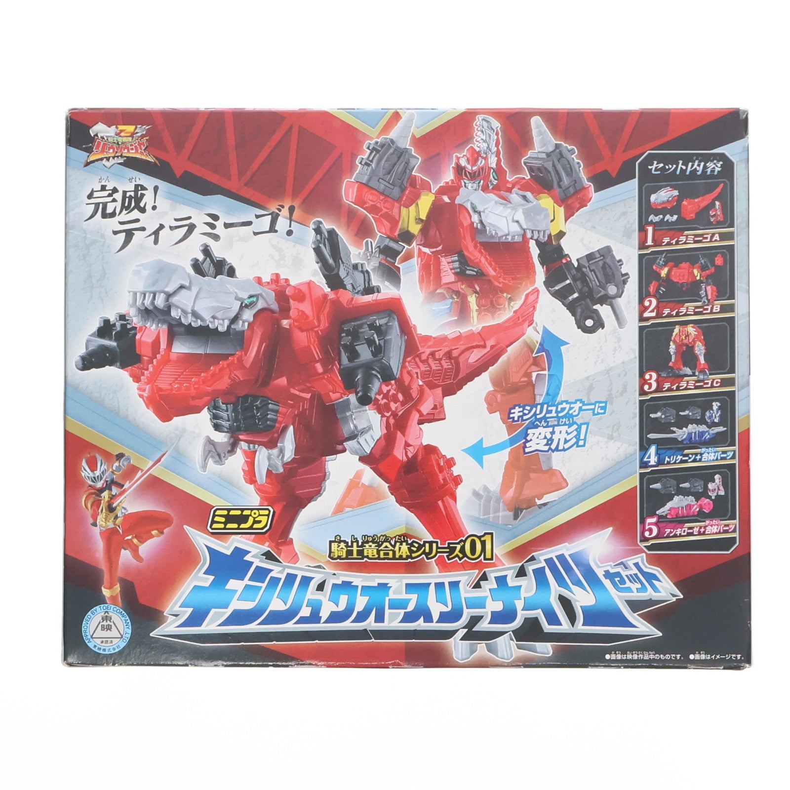 【中古即納】[PTM] (食玩) ミニプラ 騎士竜合体シリーズ01 キシリュウオースリーナイツセット 騎士竜戦隊リュウソウジャー プラモデル バンダイ(20190401)