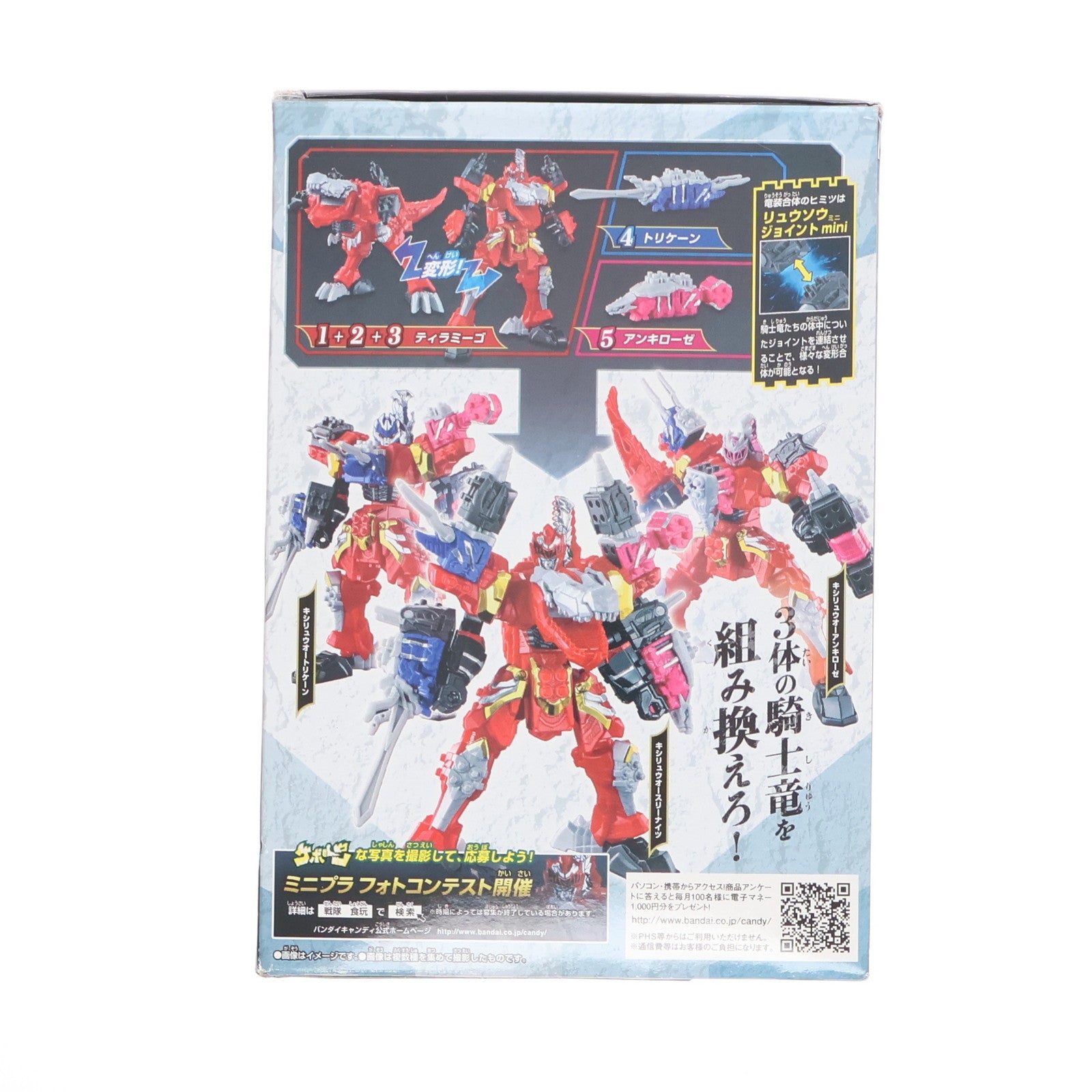 【中古即納】[PTM] (食玩) ミニプラ 騎士竜合体シリーズ01 キシリュウオースリーナイツセット 騎士竜戦隊リュウソウジャー プラモデル バンダイ(20190401)