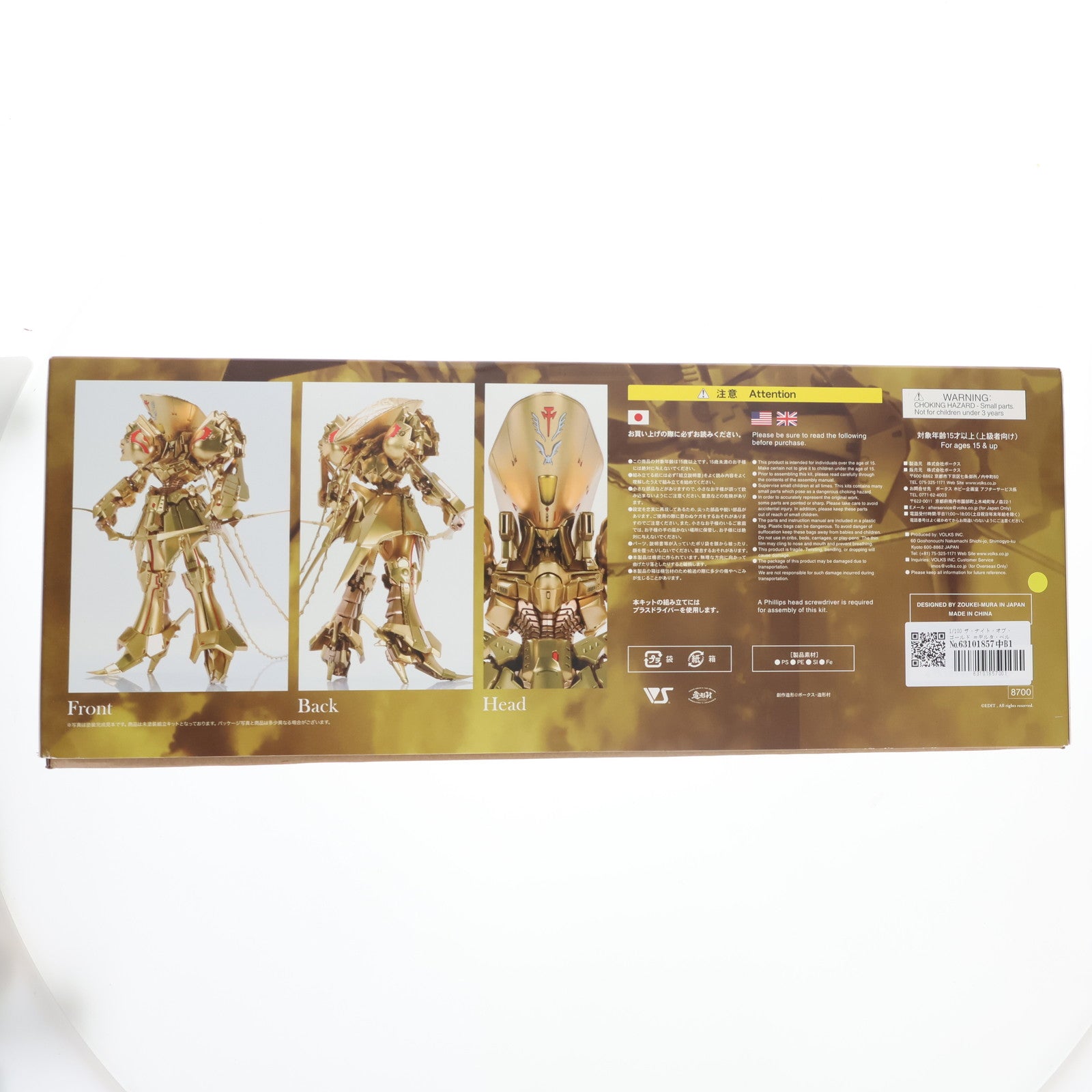 【中古即納】[PTM] 1/100 ザ・ナイト・オブ・ゴールド ＝デルタ・ベルン 3007＝ インジェクション アッセンブリー モーターヘッドシリーズ ファイブスター物語 プラモデル ボークスホビー天国ウェブ限定(VS-IMS-10) ボークス(20151231)