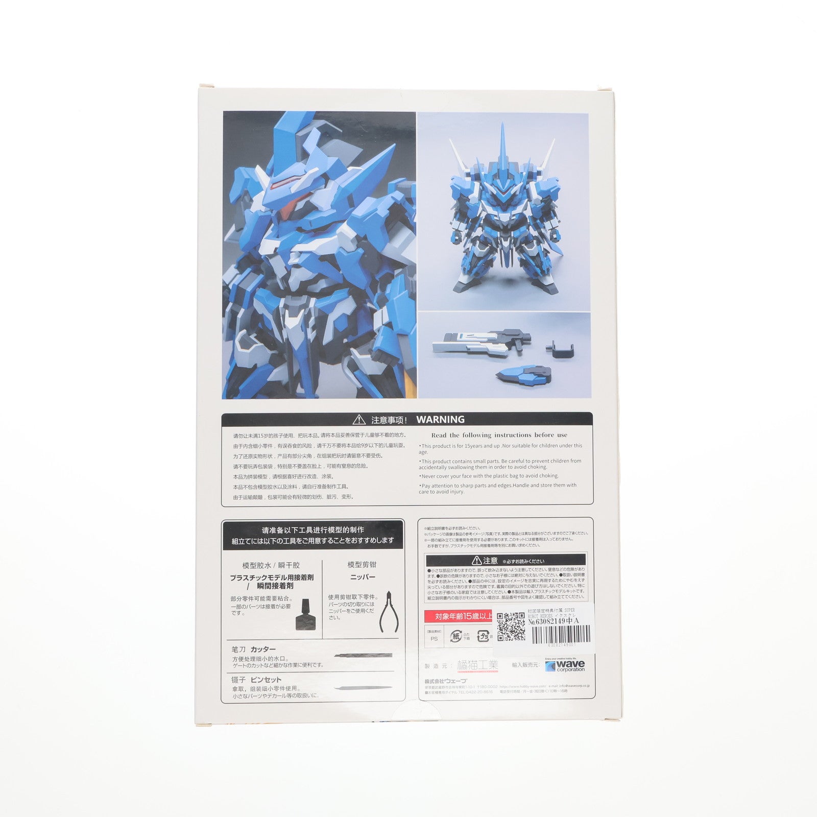 【中古即納】[PTM] 初回限定特典付属 SUPER ROBOT HEROES イクスクレア(初回特別価格版) プラモデル(KM-036) 橘猫工業(ORANGE CAT INDUSTRY)/ウェーブ(WAVE)(20200429)